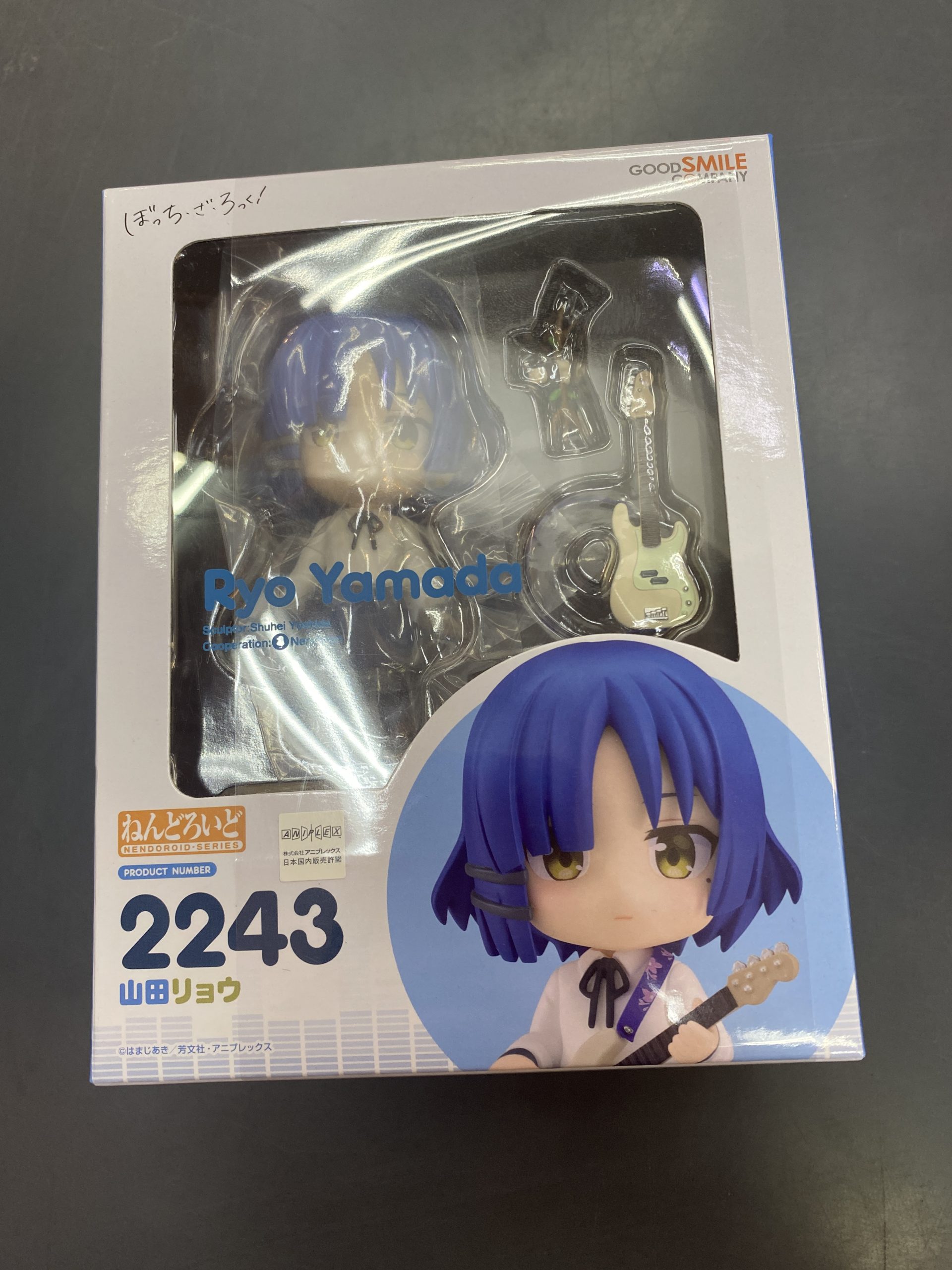 ねんどろいど 山田リョウ 