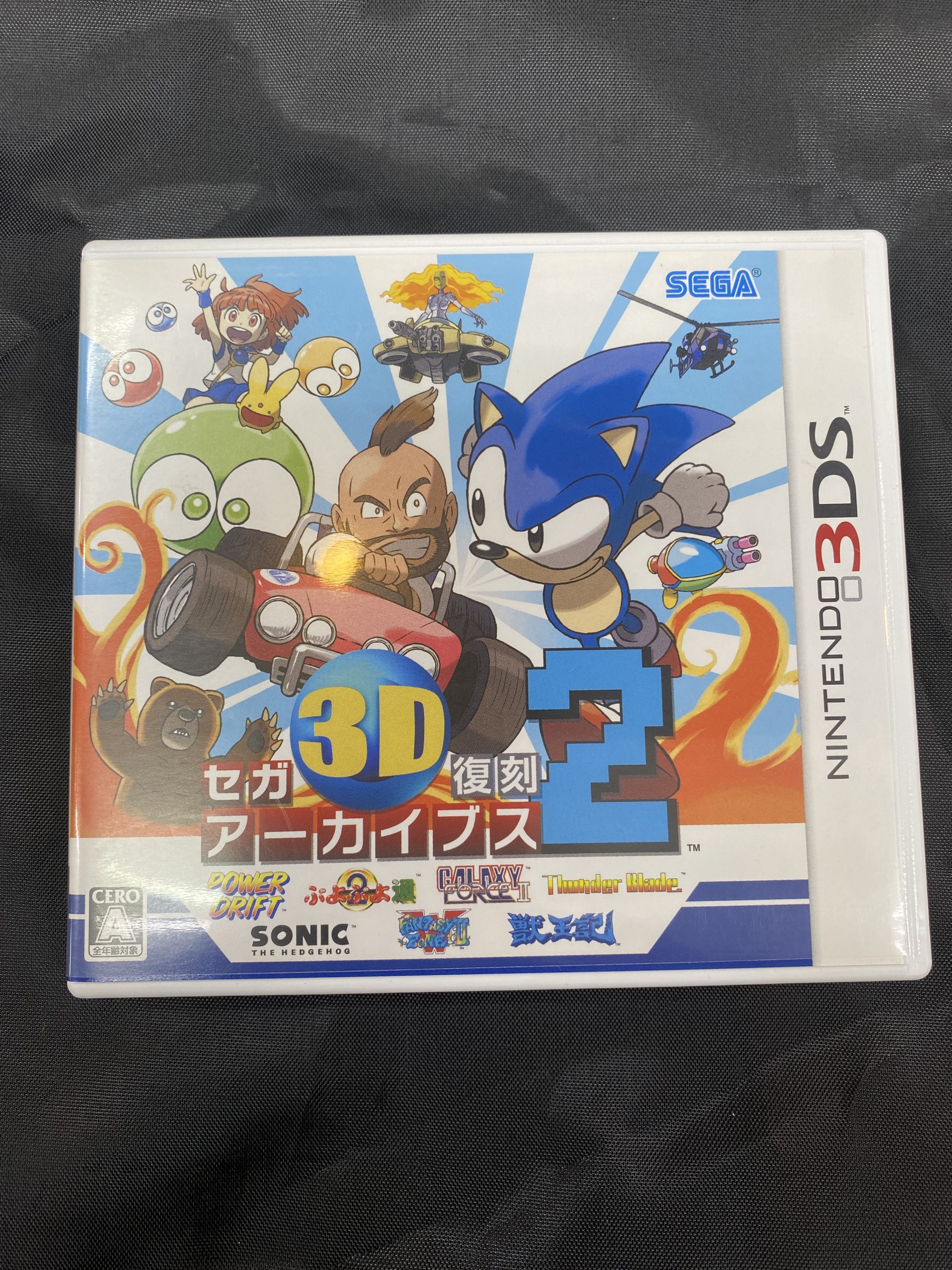 セガ3D復刻アーカイブス2