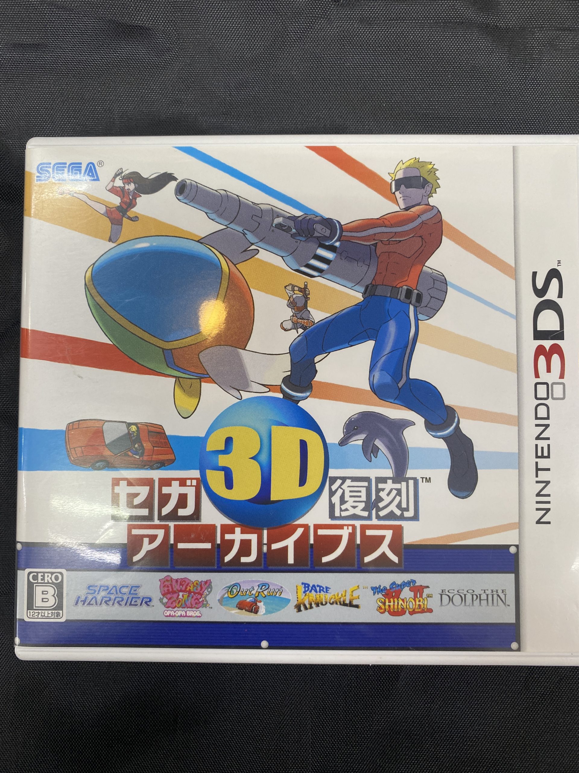 セガ3D復刻アーカイブス