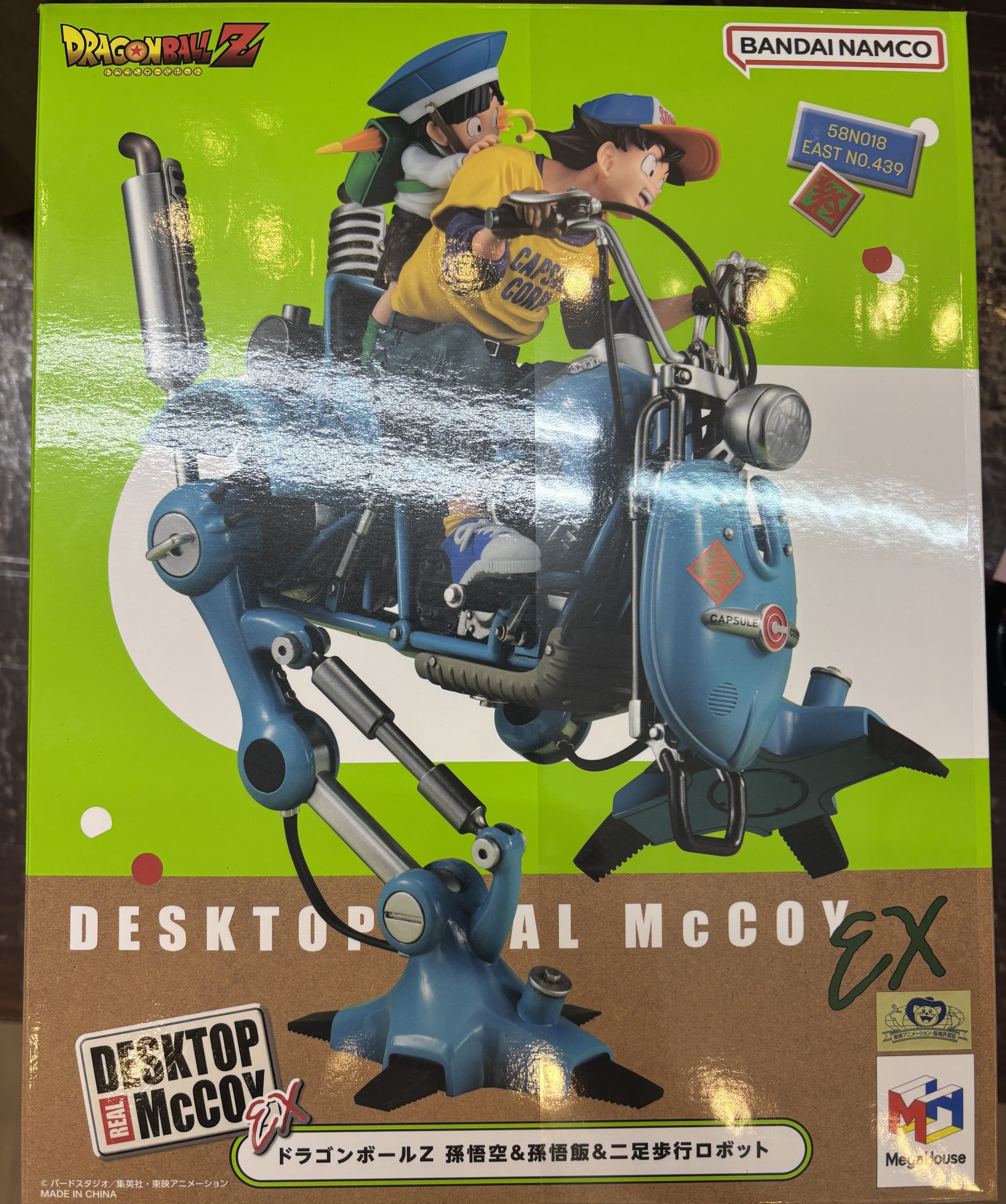 デスクトップリアルマッコイEX 孫悟空＆悟飯＆二足歩行ロボット