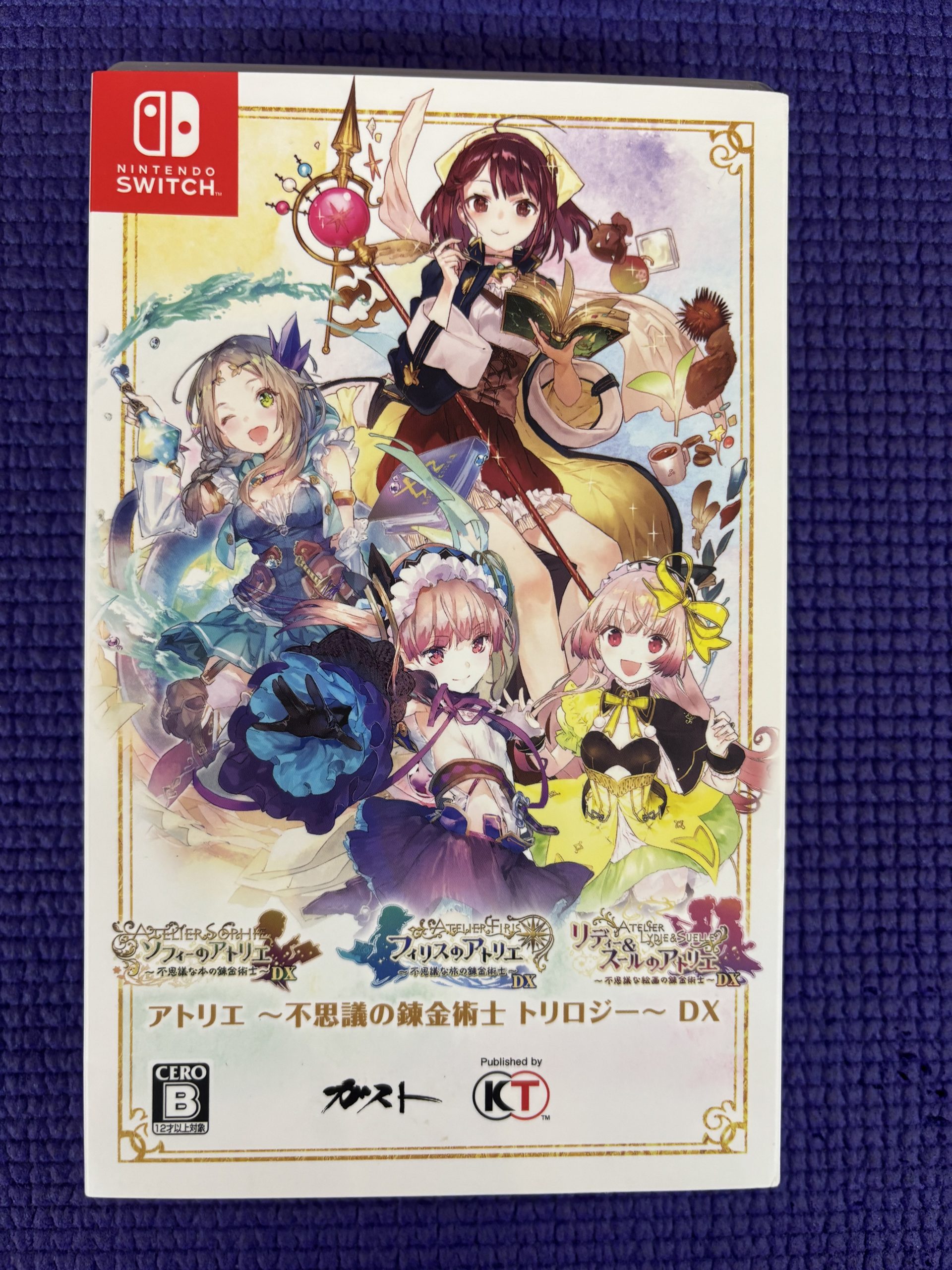 Switchソフト　アトリエ　～不思議の錬金術師トリロジー～　DX