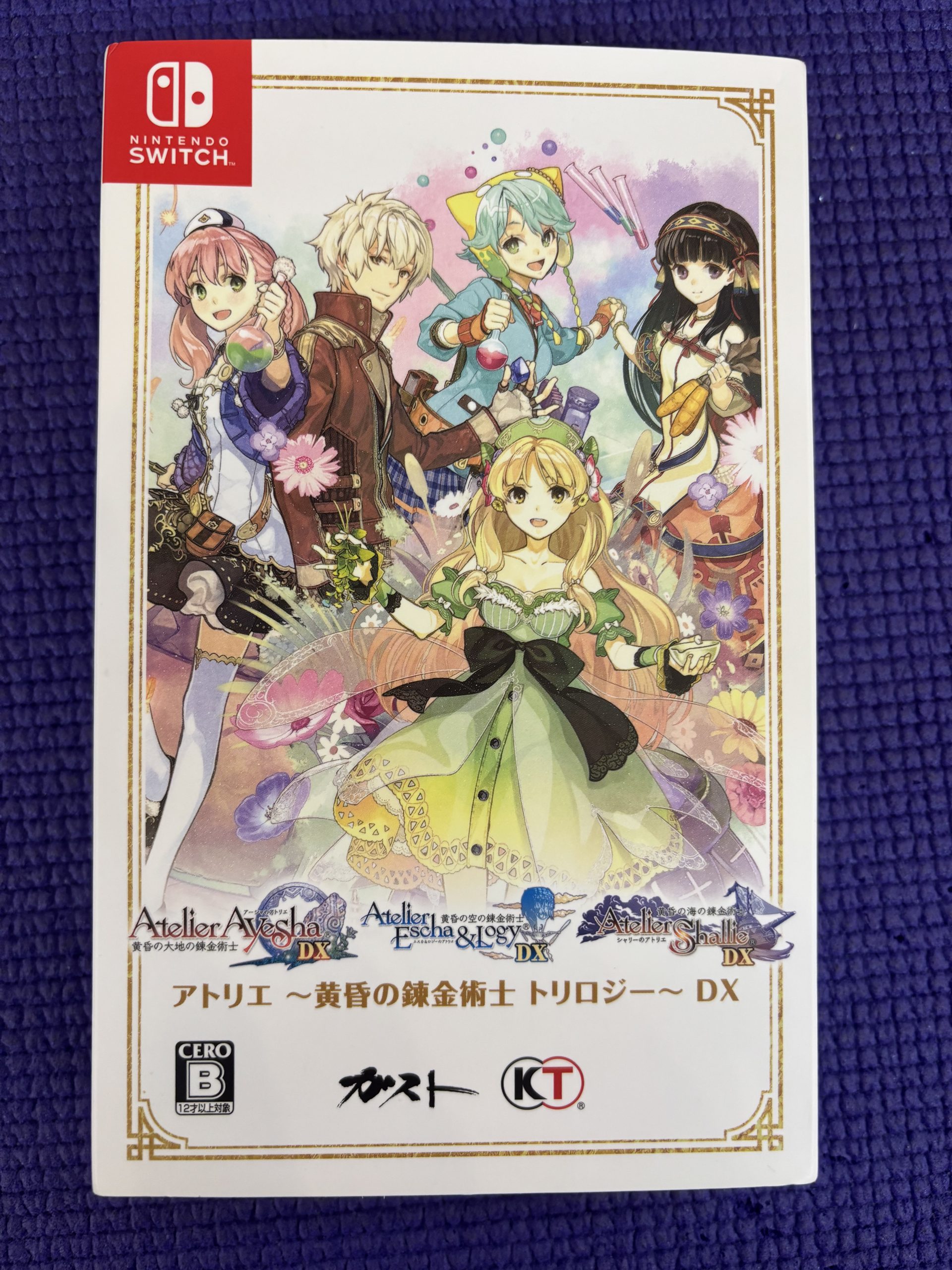 Switchソフト　アトリエ ～黄昏の錬金術士トリロジー～ DX　
