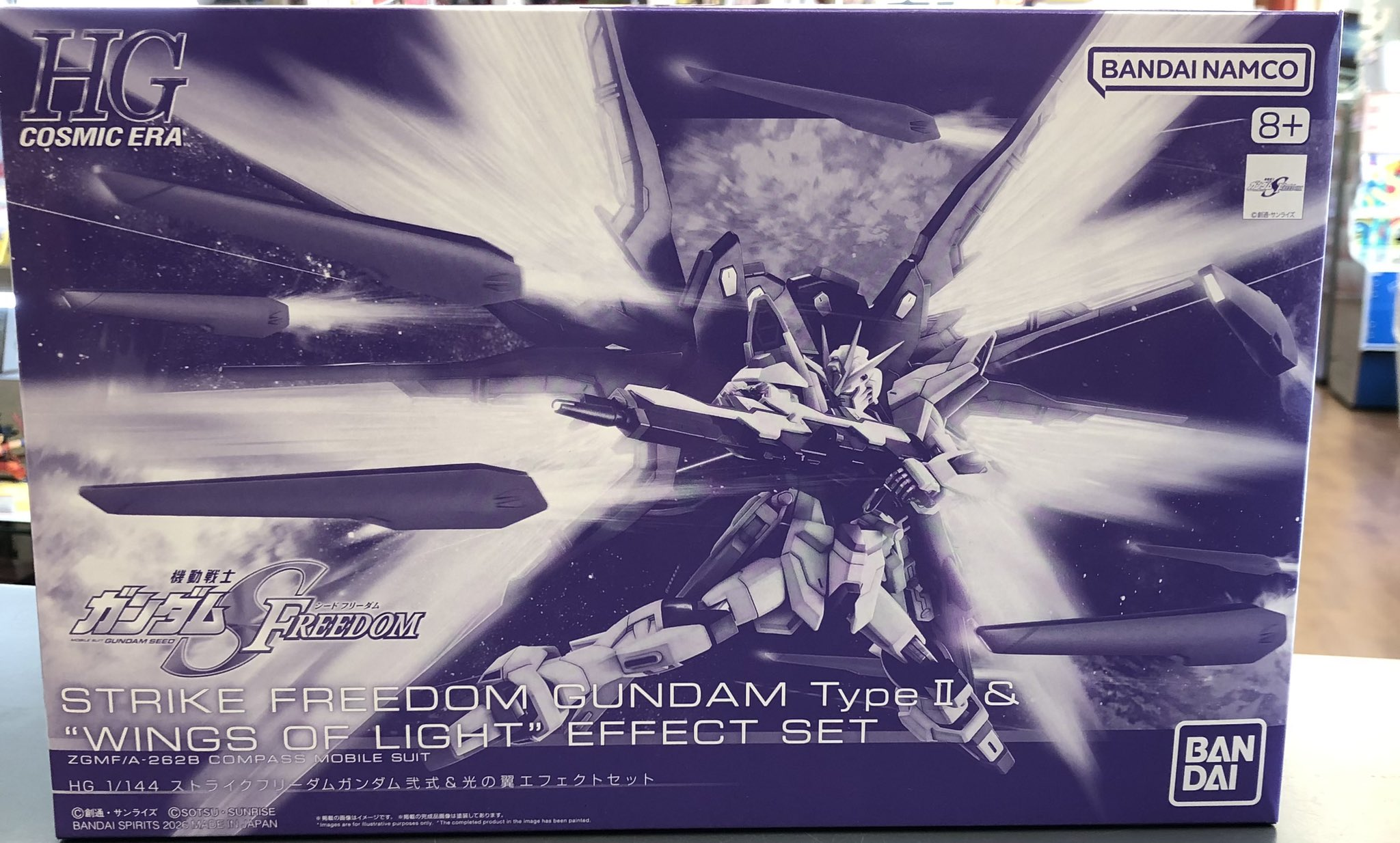 HGストライクフリーダムガンダム弐式＆光の翼エフェクトセット