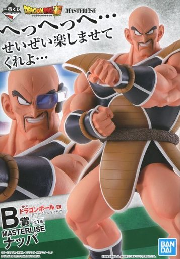 <strong>ナッパ 「一番くじ ドラゴンボールEX天下分け目の超決戦!!」 MASTERLISE B賞 フィギュア</strong>