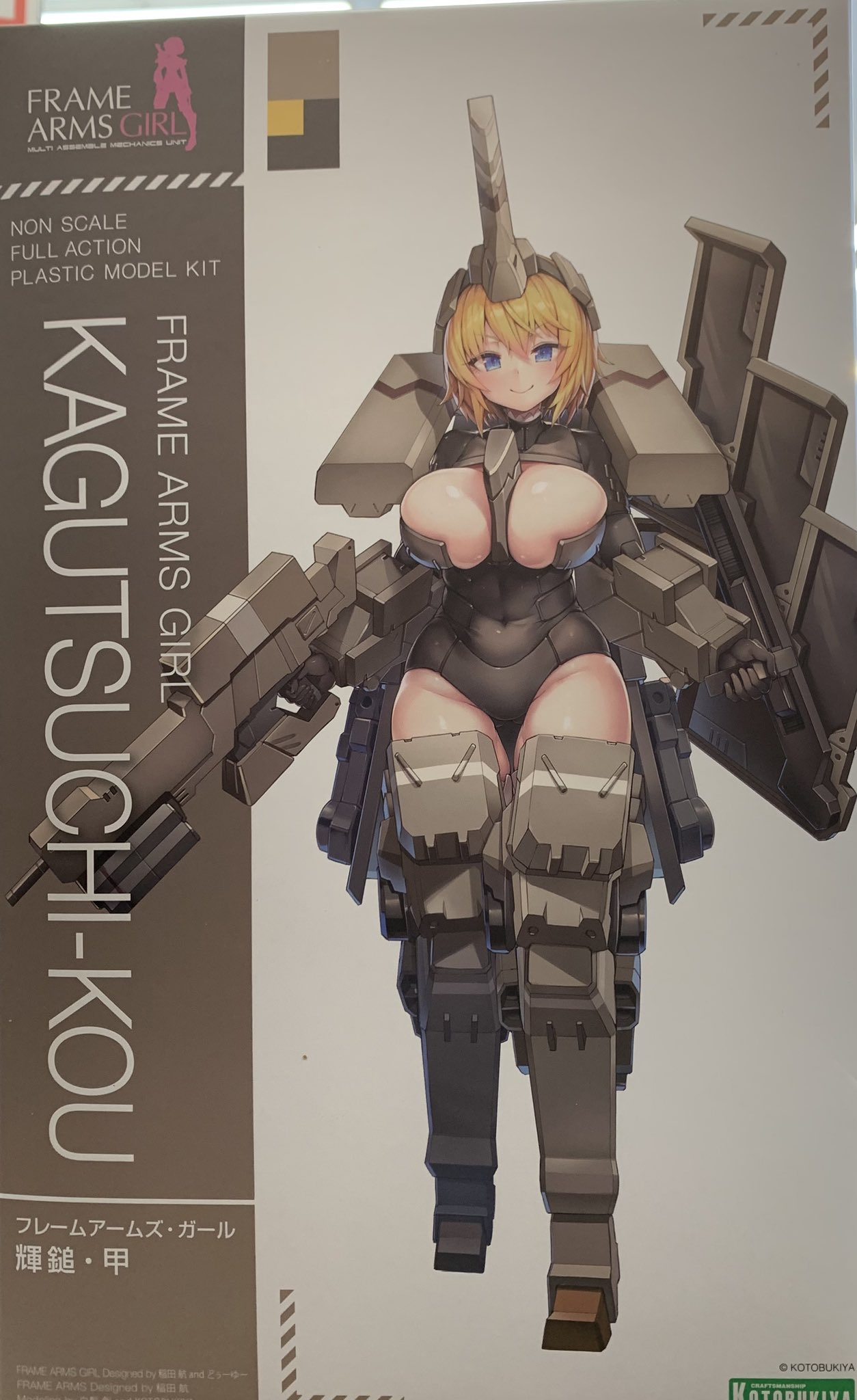 フレームアームズ･ガール 輝鎚・甲