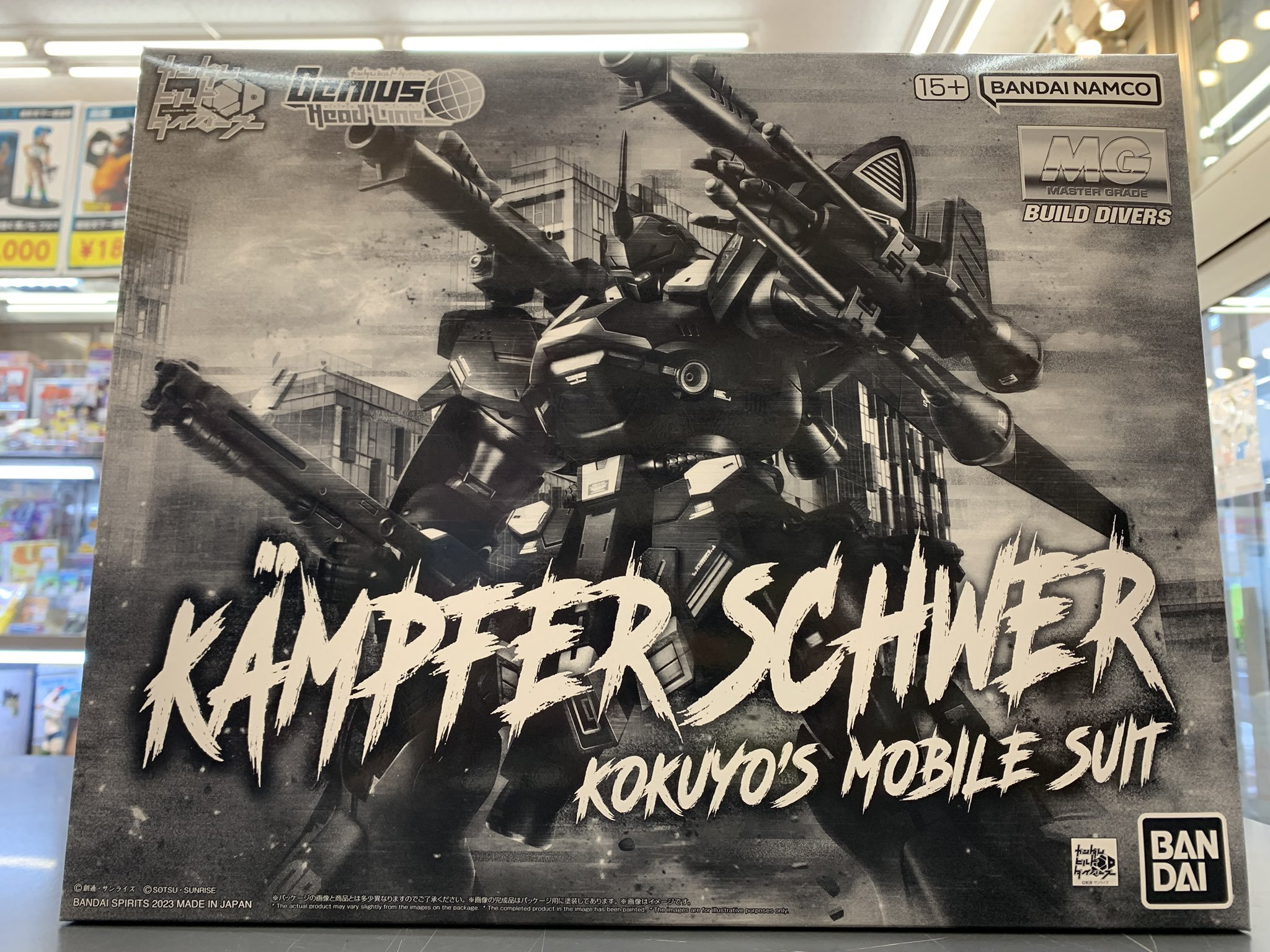 MG ケンプファー・シュヴェーア