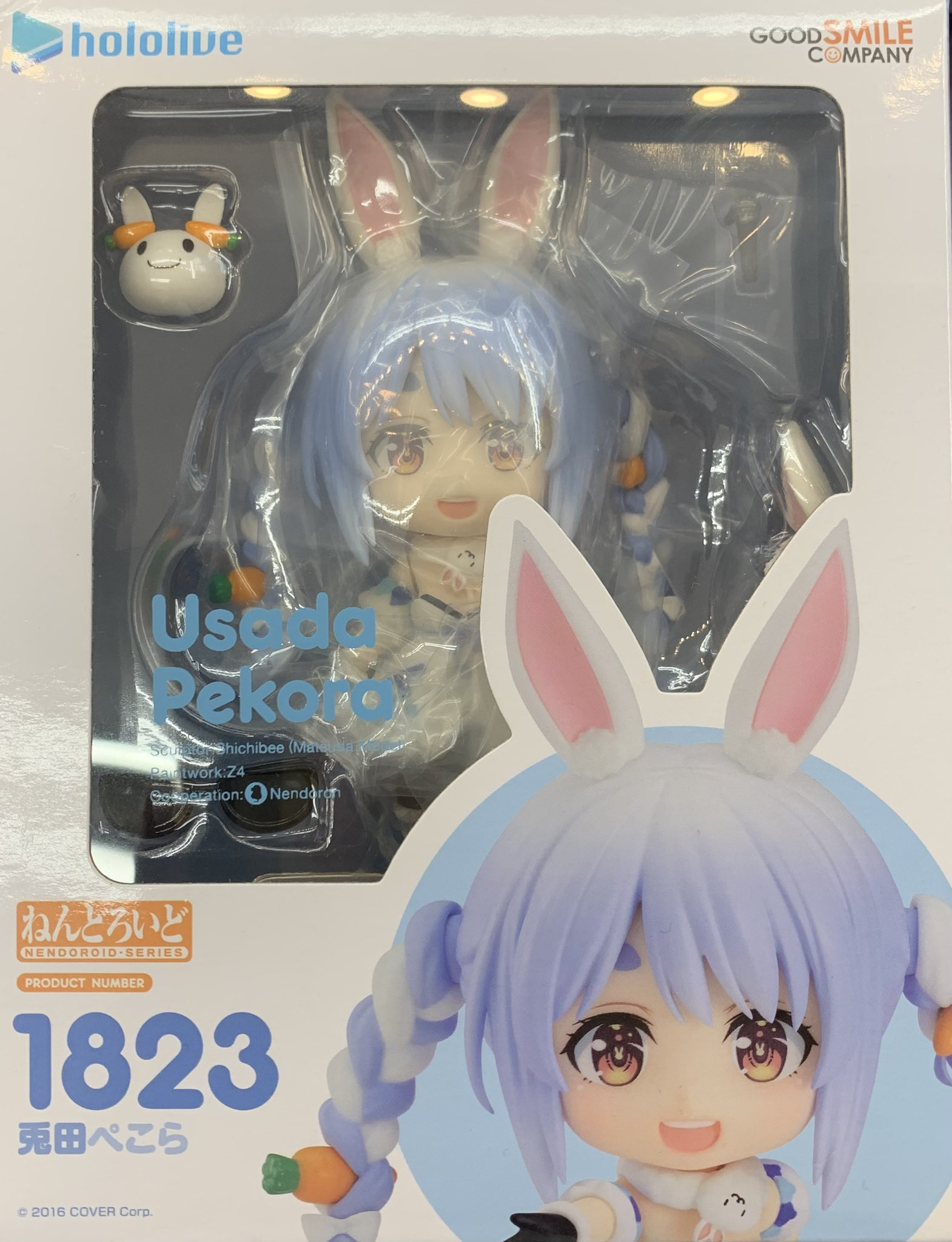 <strong>ねんどろいど 兎田ぺこら</strong>