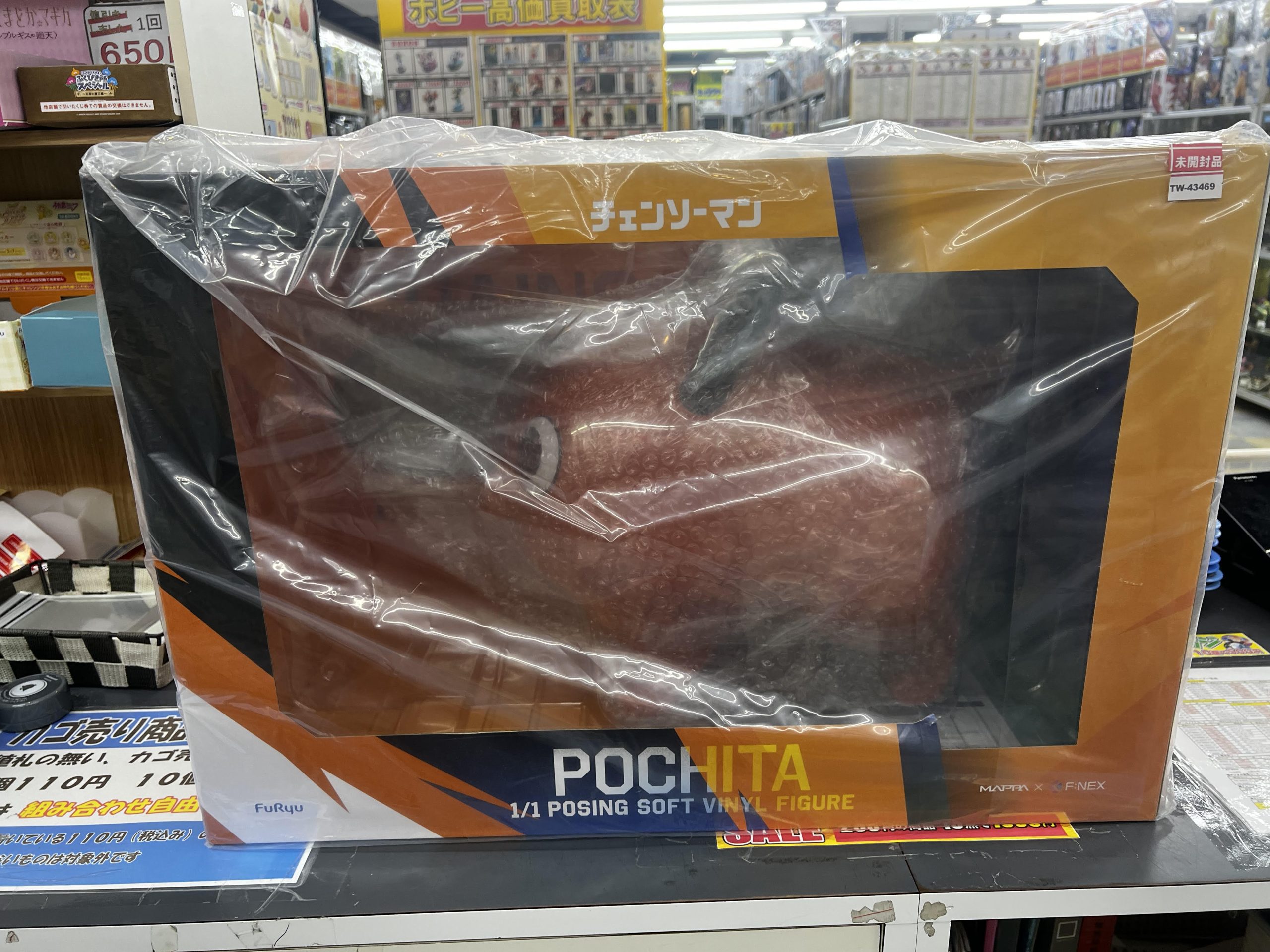 チェンソーマン ポチタ 1/1 ポージングソフビフィギュア