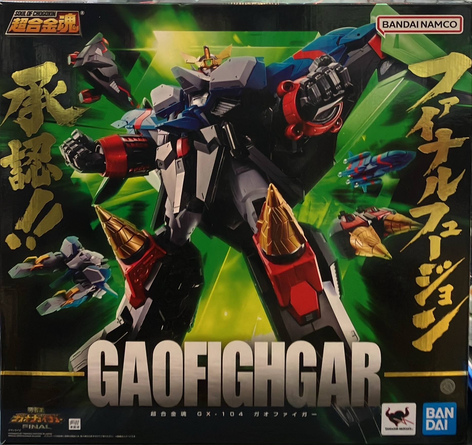 ガオファイガー