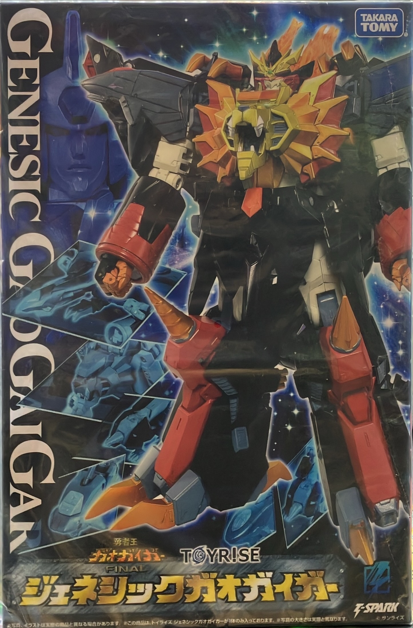 ジェネシックガオガイガー