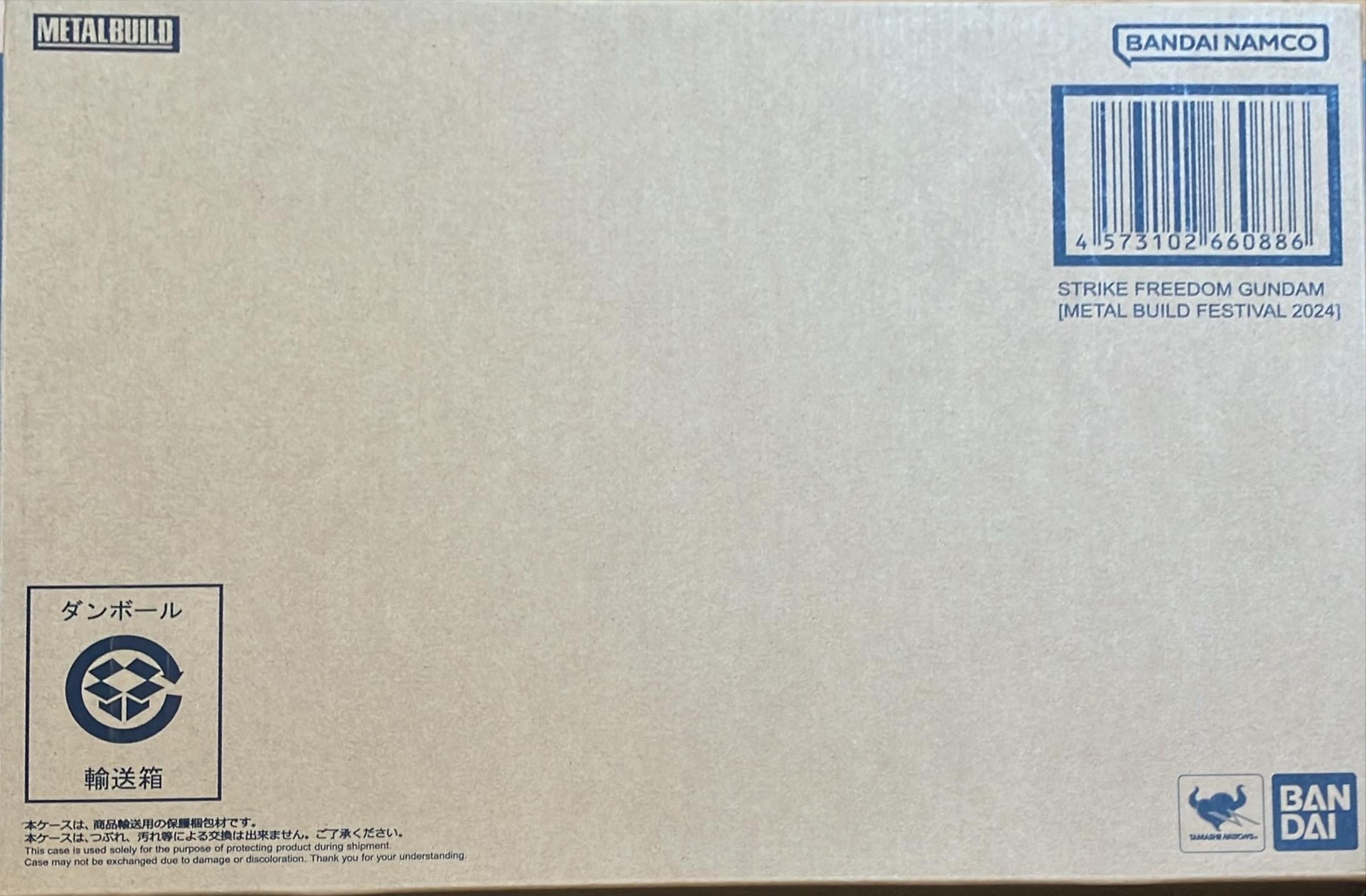 ストライクフリーダムガンダム