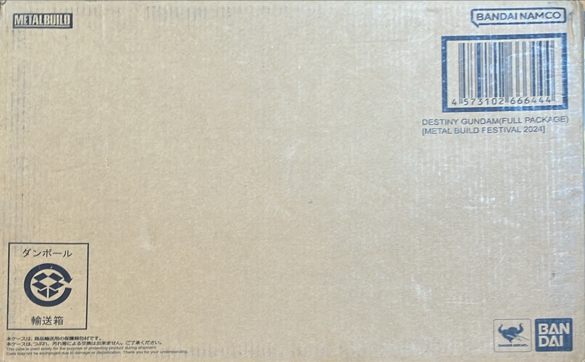 デスティニーガンダム