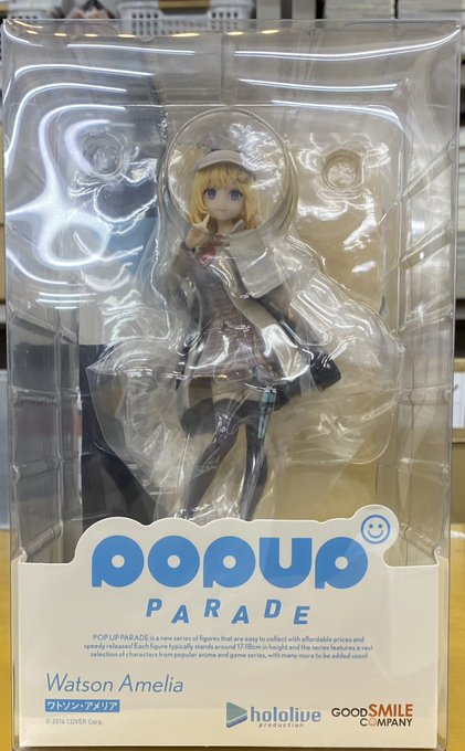 POPUP PARADE ホロライブプロダクション ワトソン アメリア