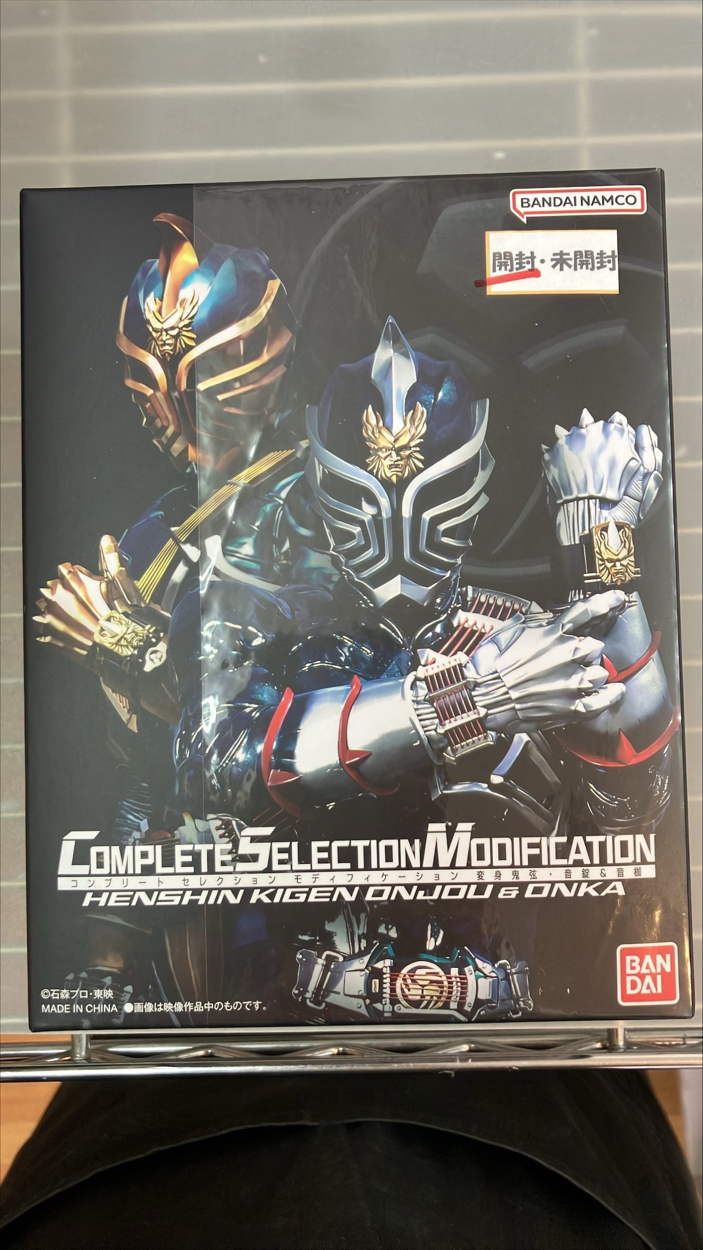 【仮面ライダー響鬼】CSM変身鬼弦・音錠・音枷