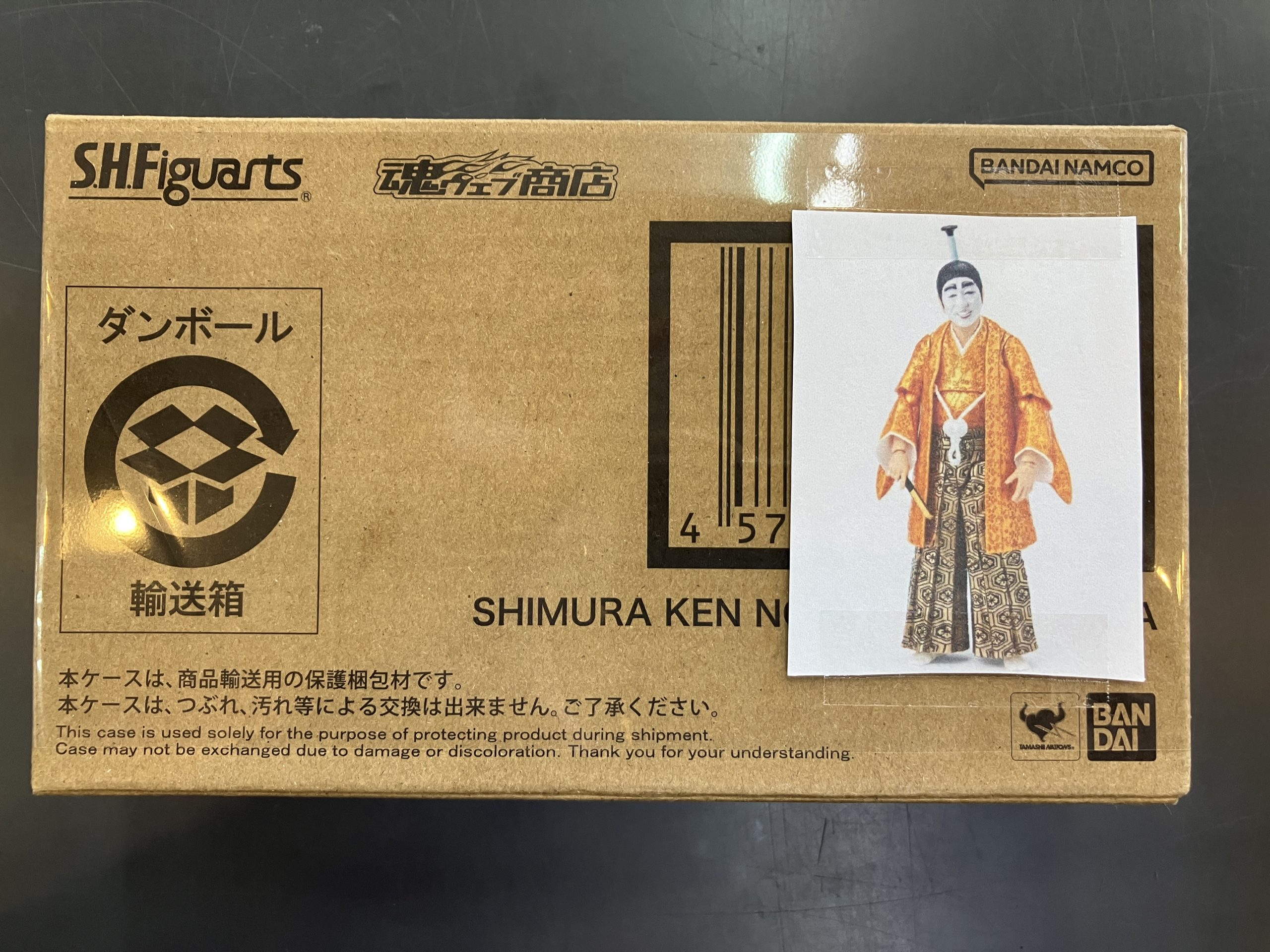 S.H.Figuarts 志村けんのバカ殿様