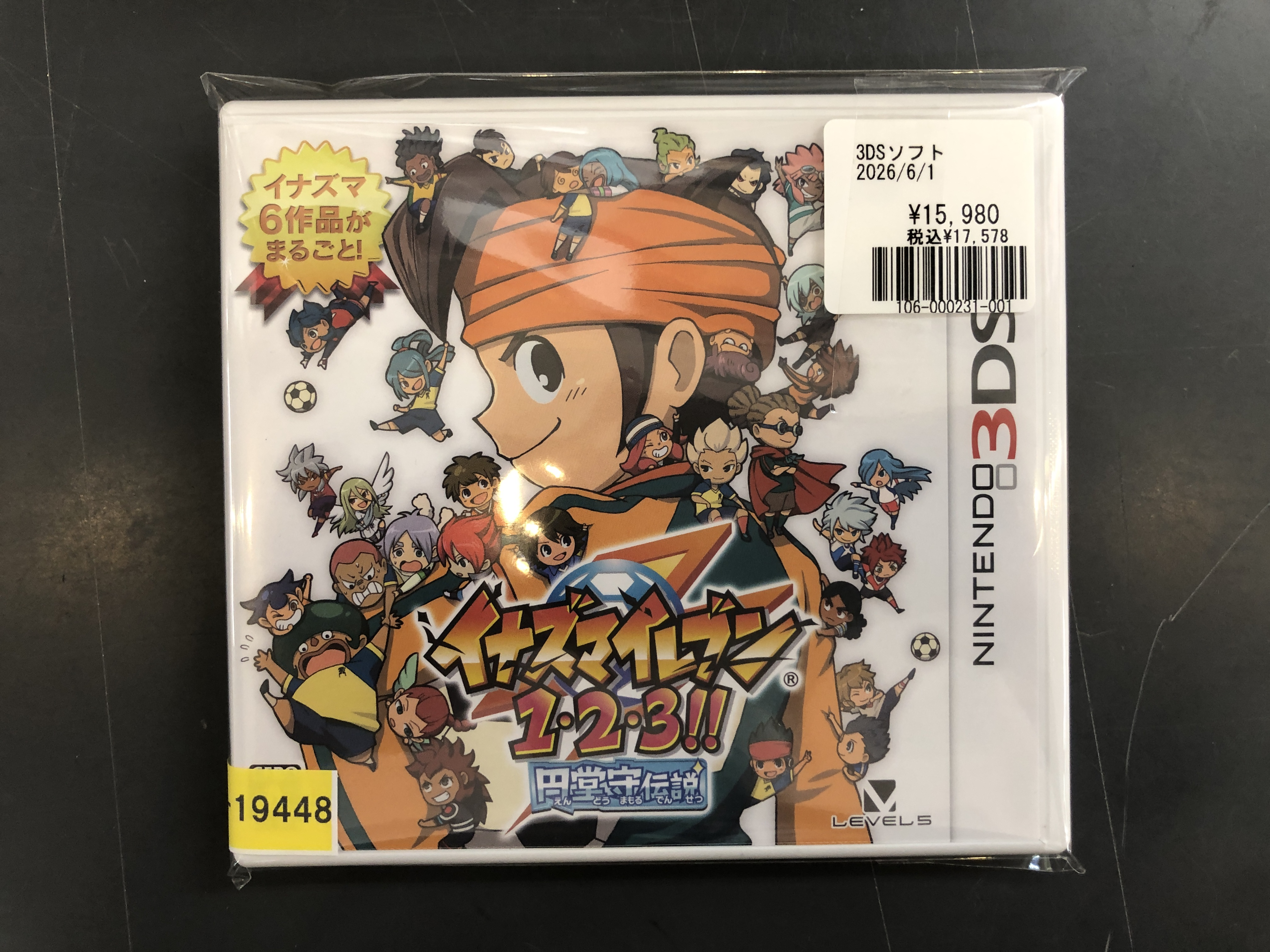 イナズマイレブン 1・2・3!!円堂守伝説