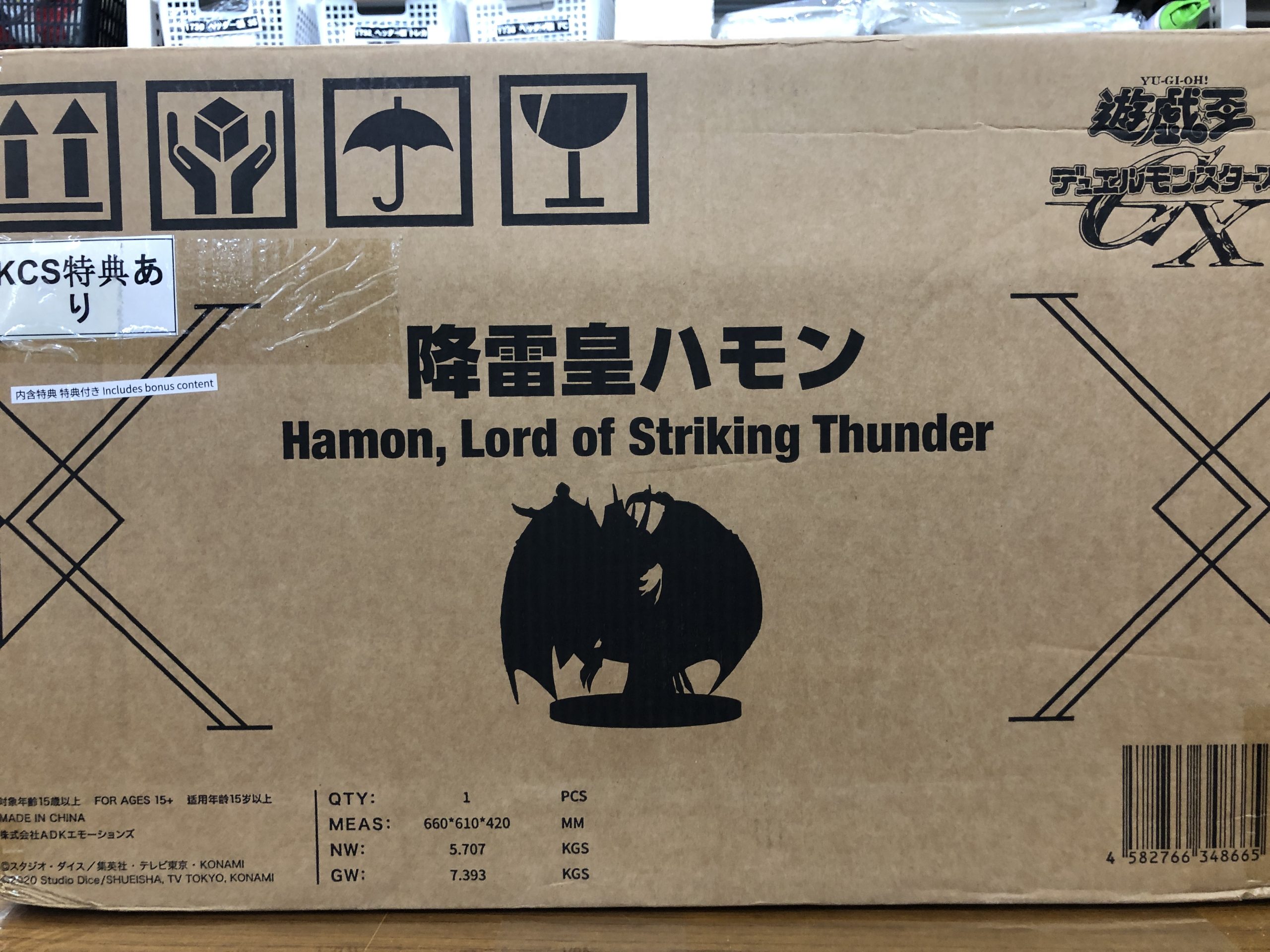 降雷皇ハモン　フィギュア