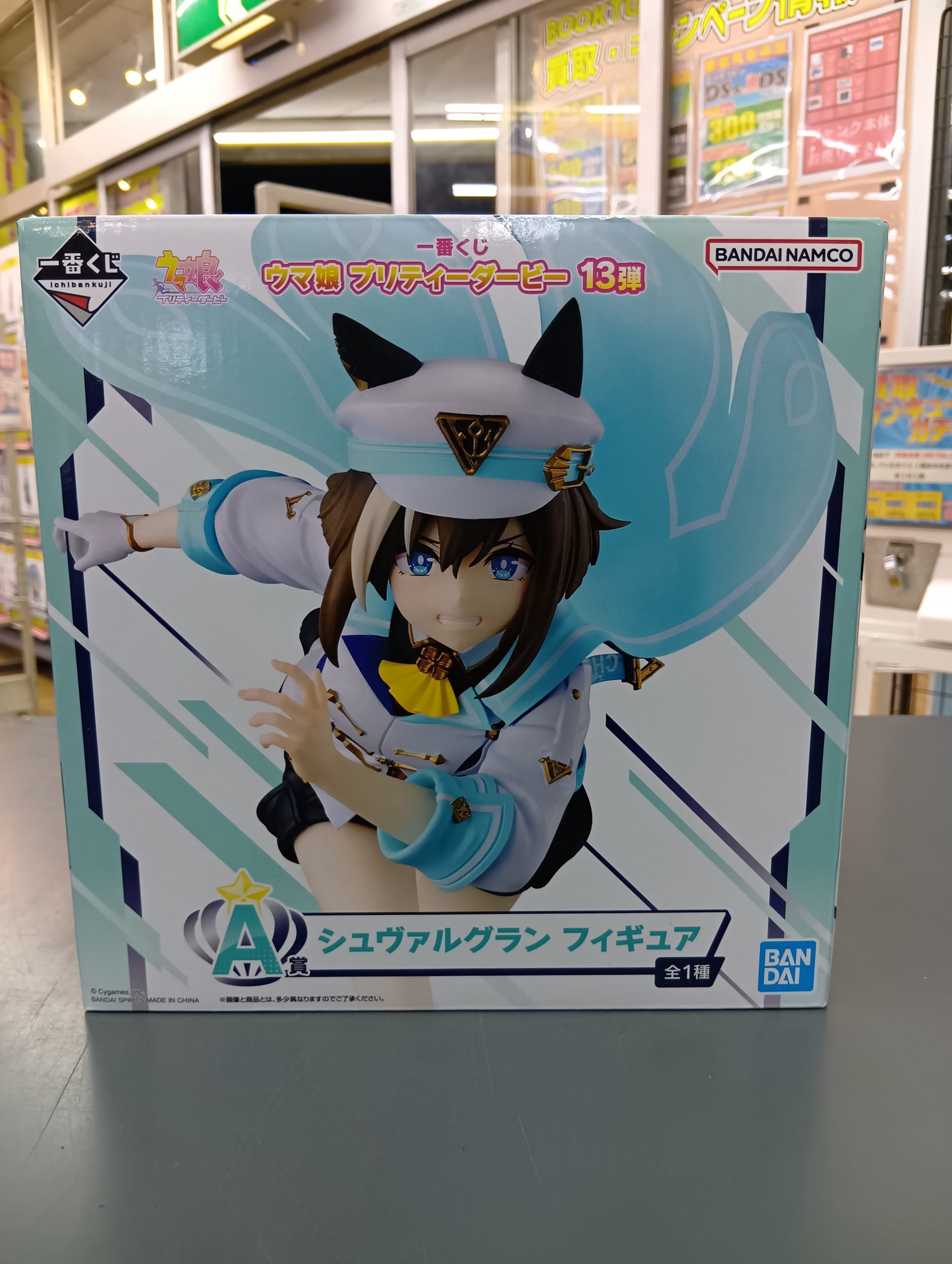一番くじ ウマ娘 プリティーダービー 13弾　A賞　シュヴァルグラン