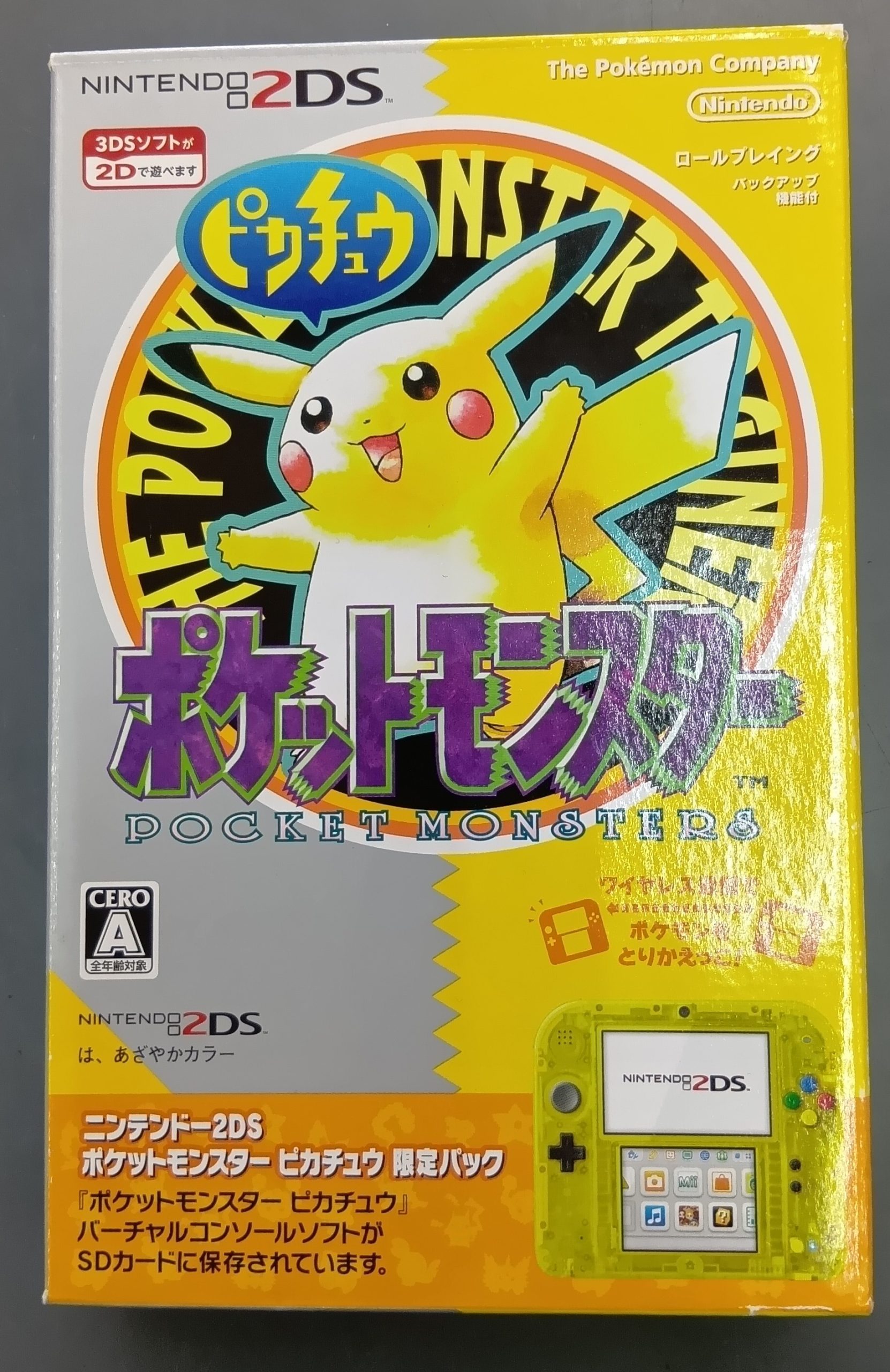 ニンテンドー2DS 『ポケットモンスター ピカチュウ』限定パック