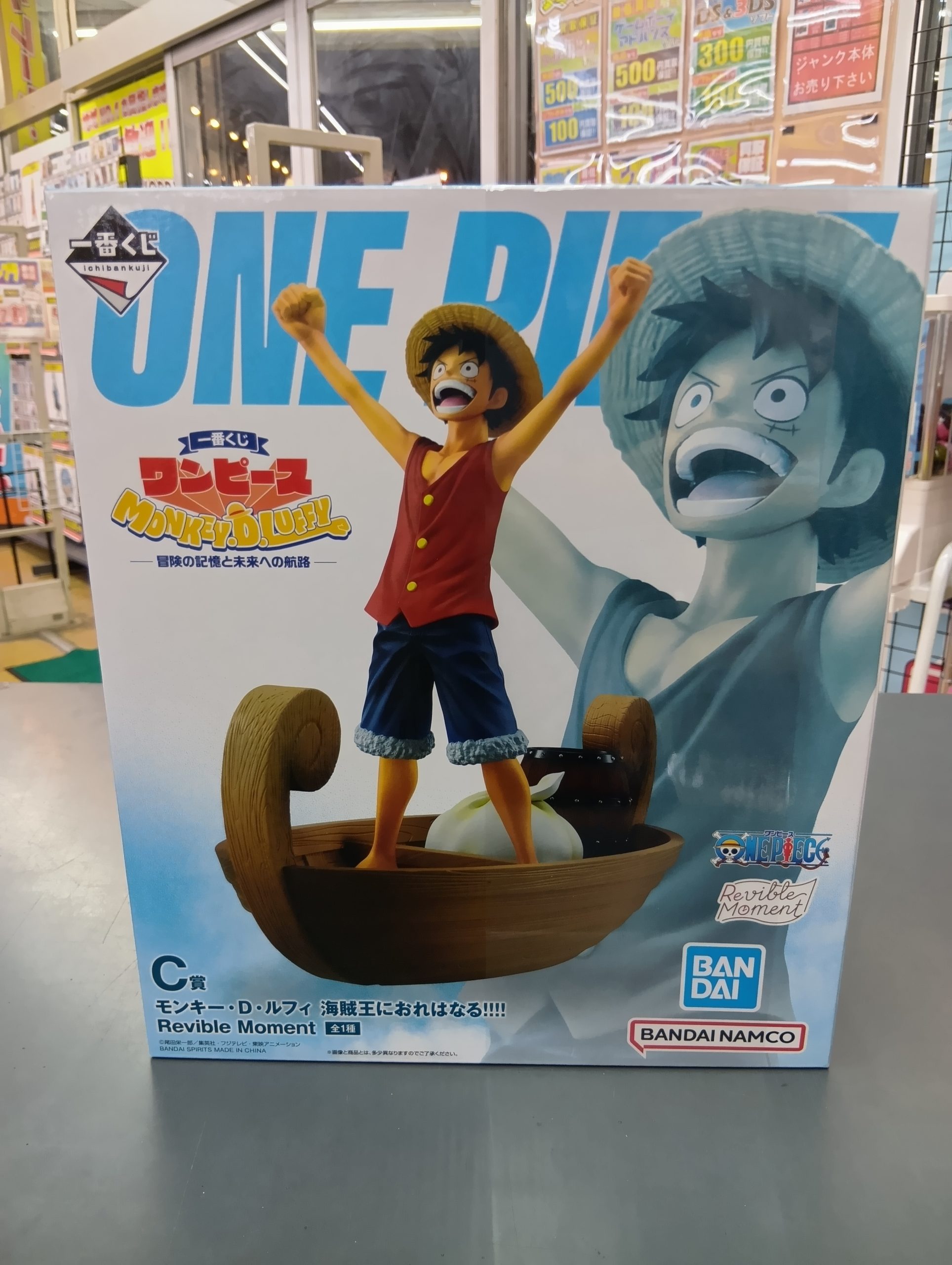 一番くじ ワンピース MONKEY.D.LUFFY－冒険の記憶と未来への航路－　C賞