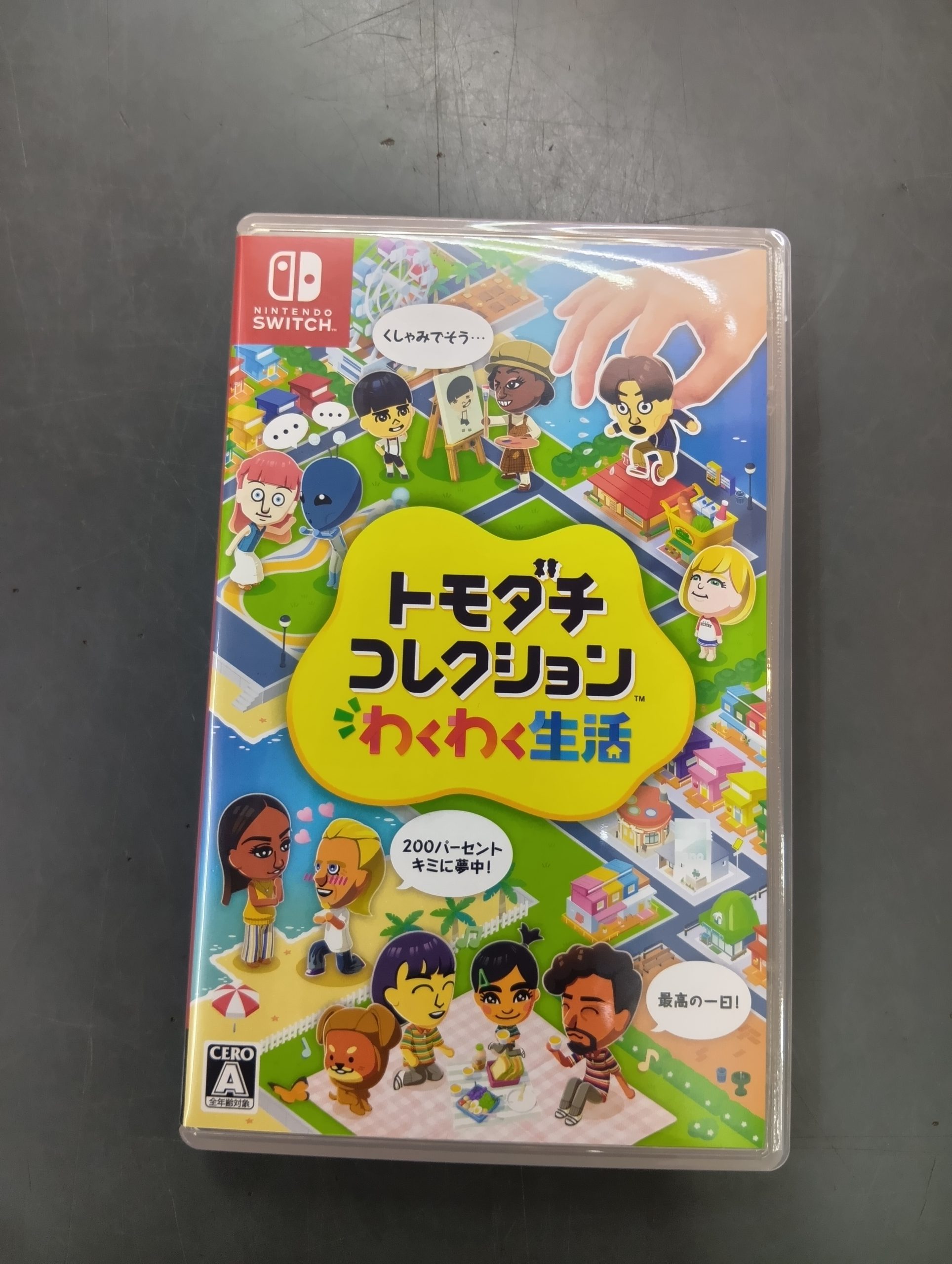 トモダチコレクション わくわく生活