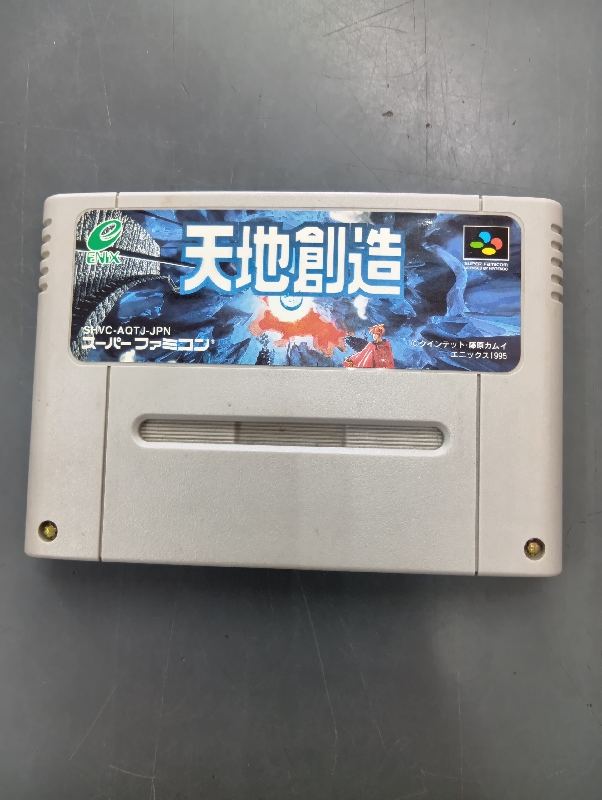 スーパーファミコンソフト　天地創造