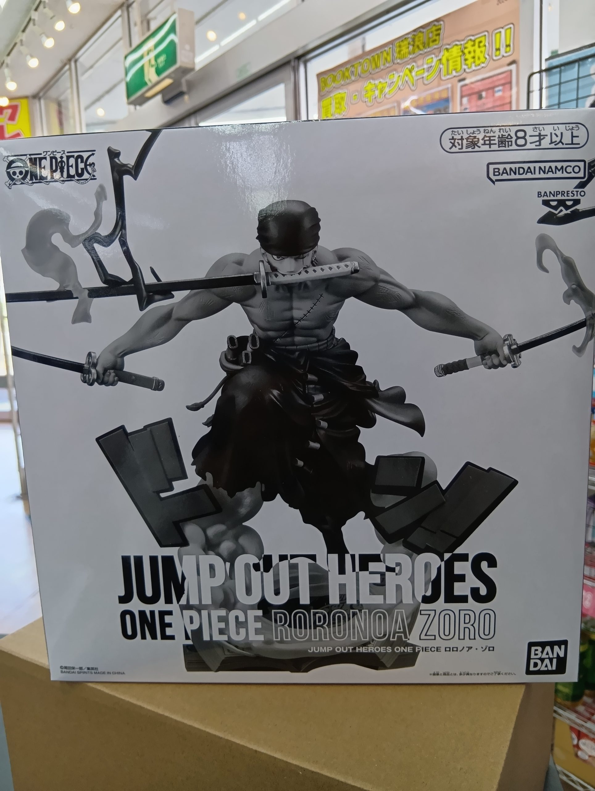 JUMP OUT HEROES -ONE PIECE-　ロロノア・ゾロ