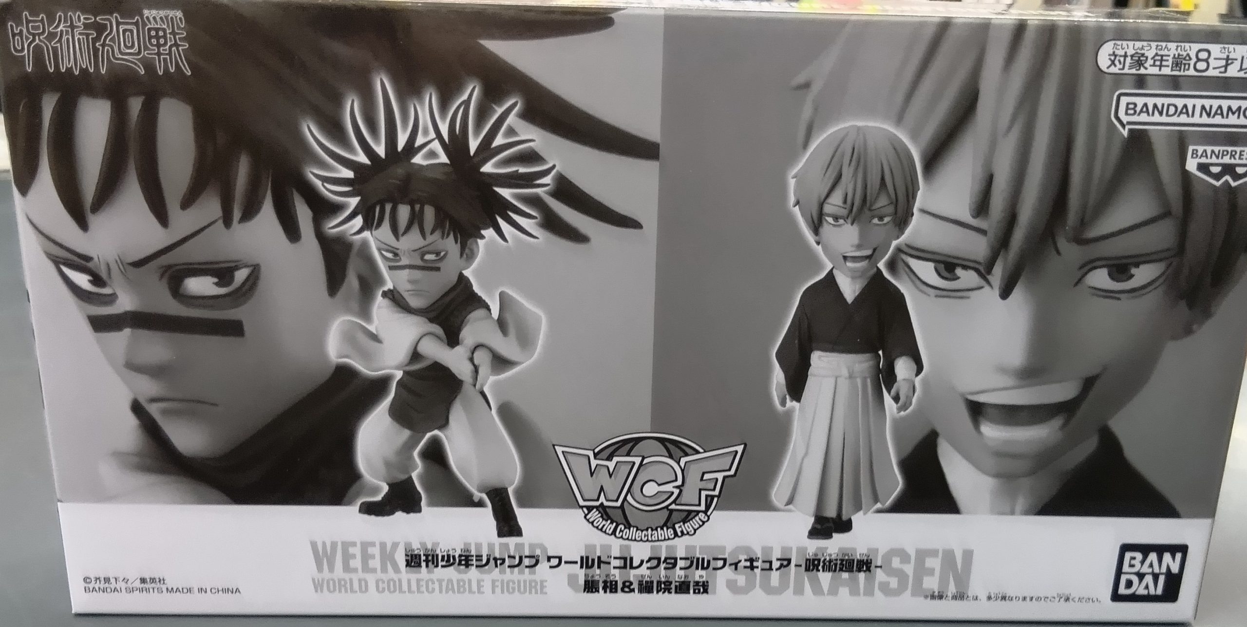 ワーコレ　禪院直哉＆脹相