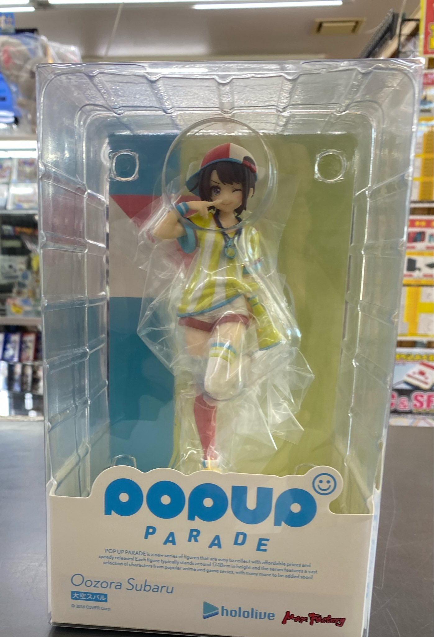 POPUP PARADE 大空スバル