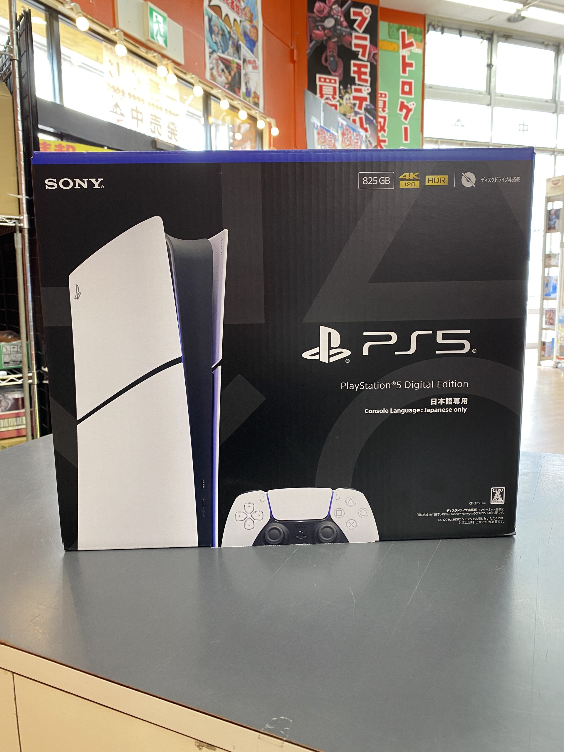 プレイステーション5本体 デジタル・エディション 日本語専用