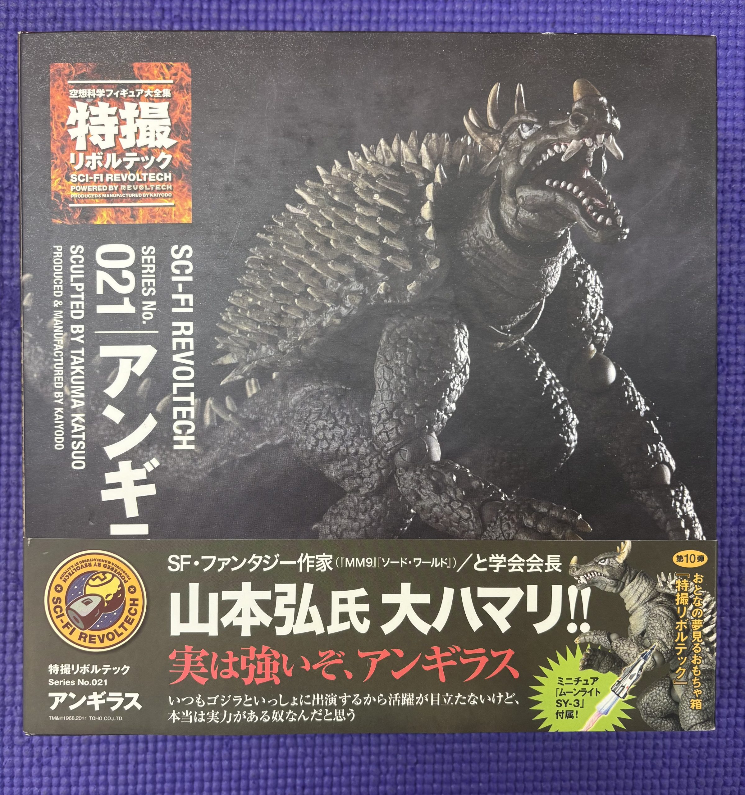 特撮リボルテック アンギラス 