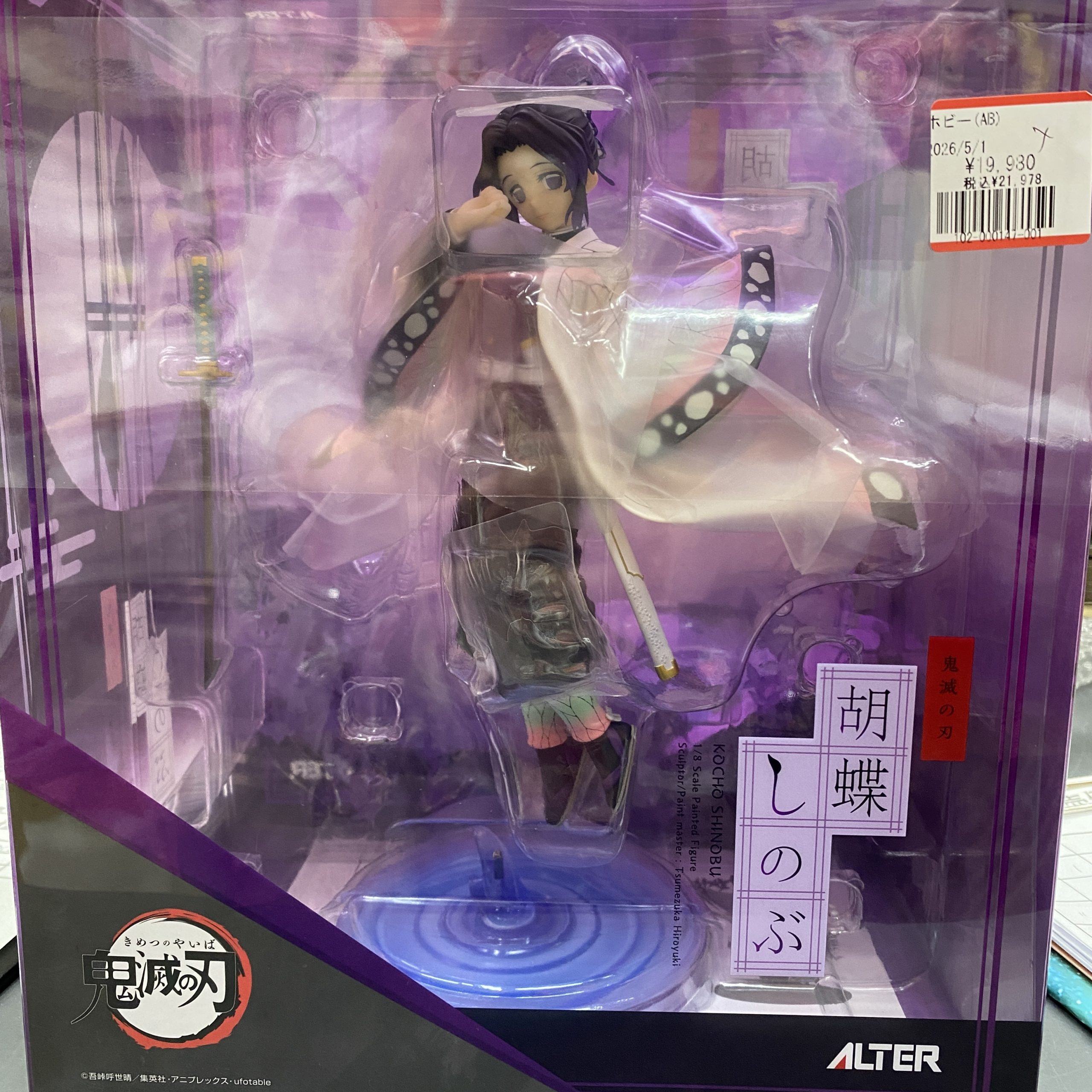 鬼滅の刃　胡蝶しのぶ 1/8 スケールフィギュア