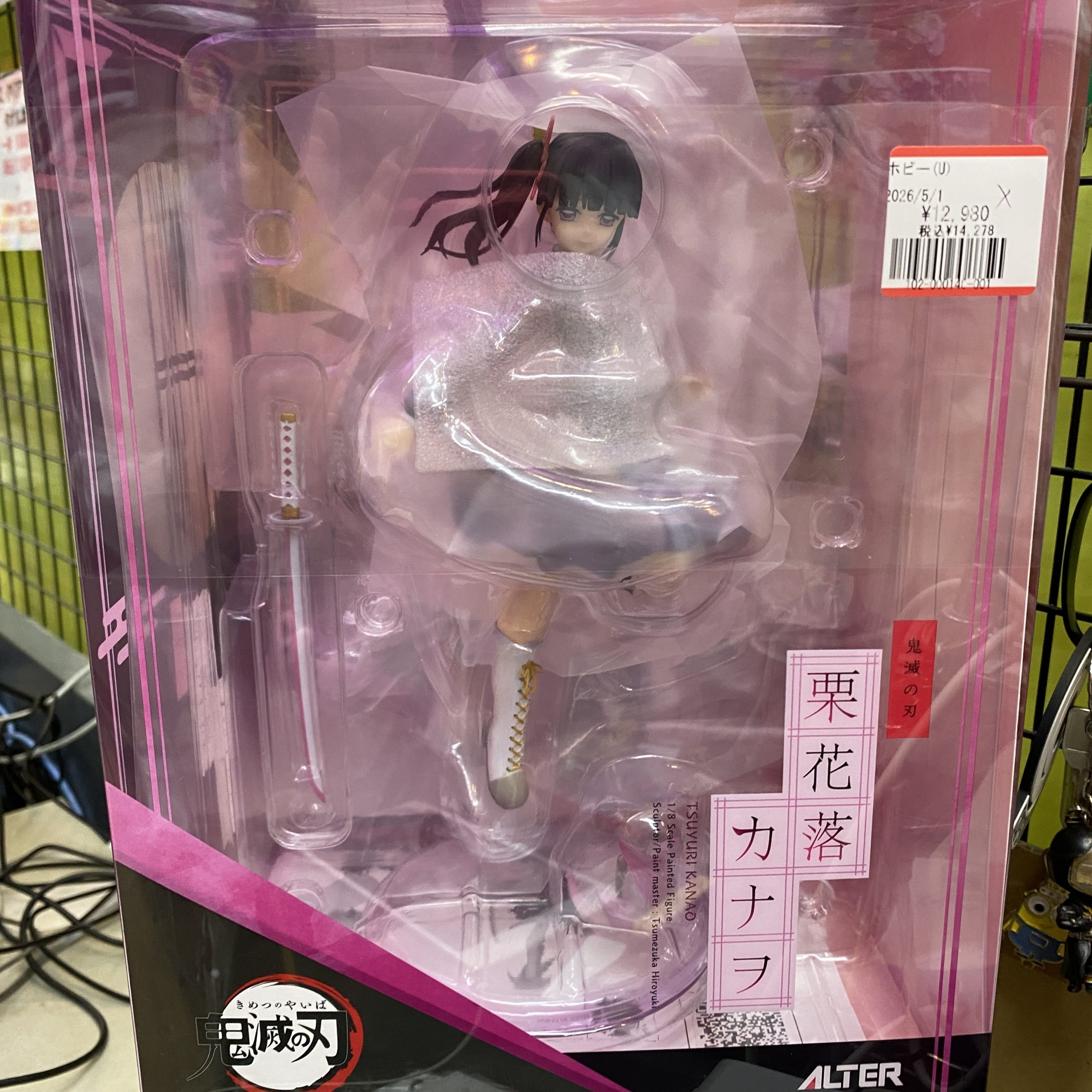 栗花落カナヲ 「鬼滅の刃」 1/8スケールフィギュア買取させて頂きました