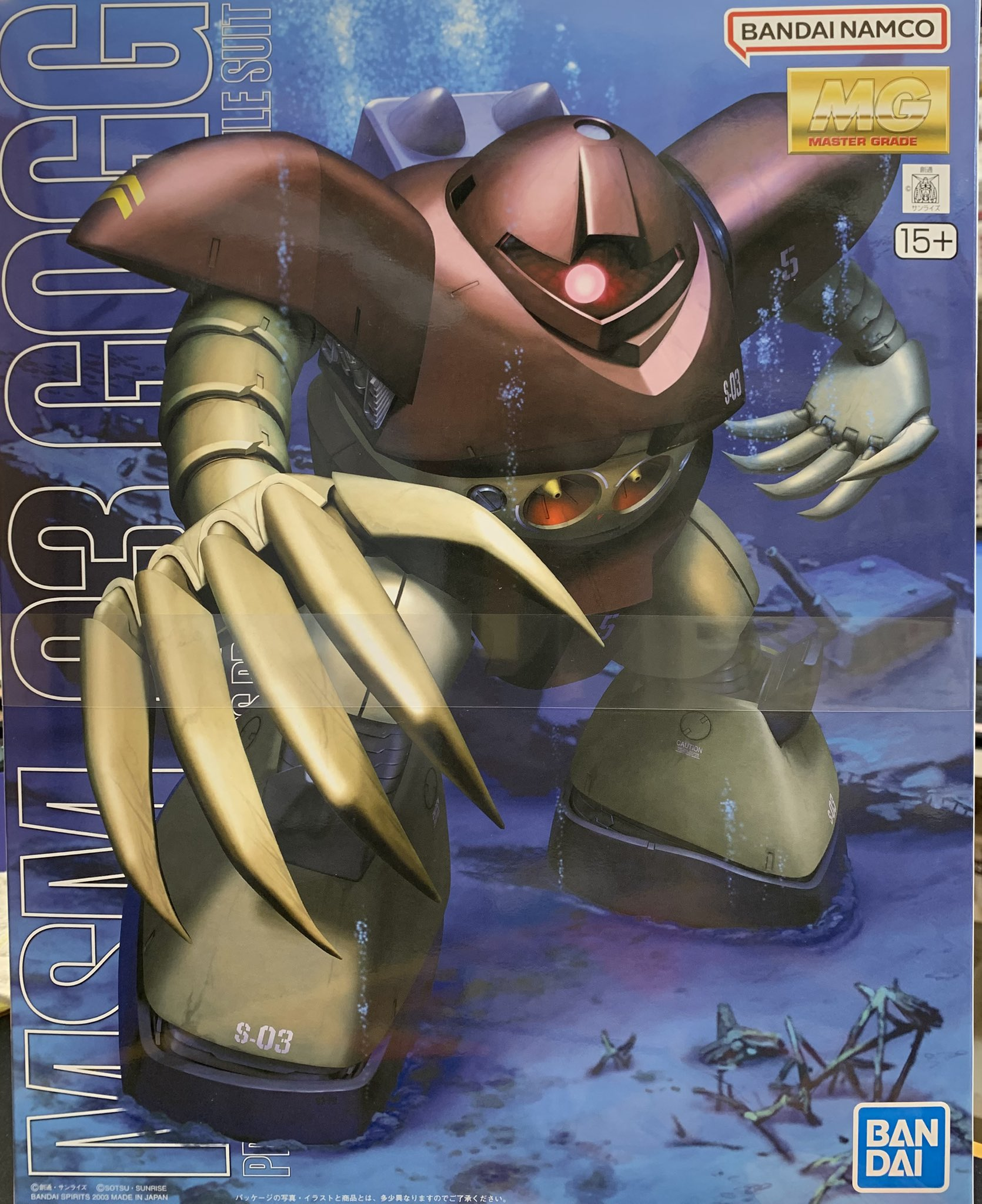 <strong>MG MSM-03 ゴッグ</strong>