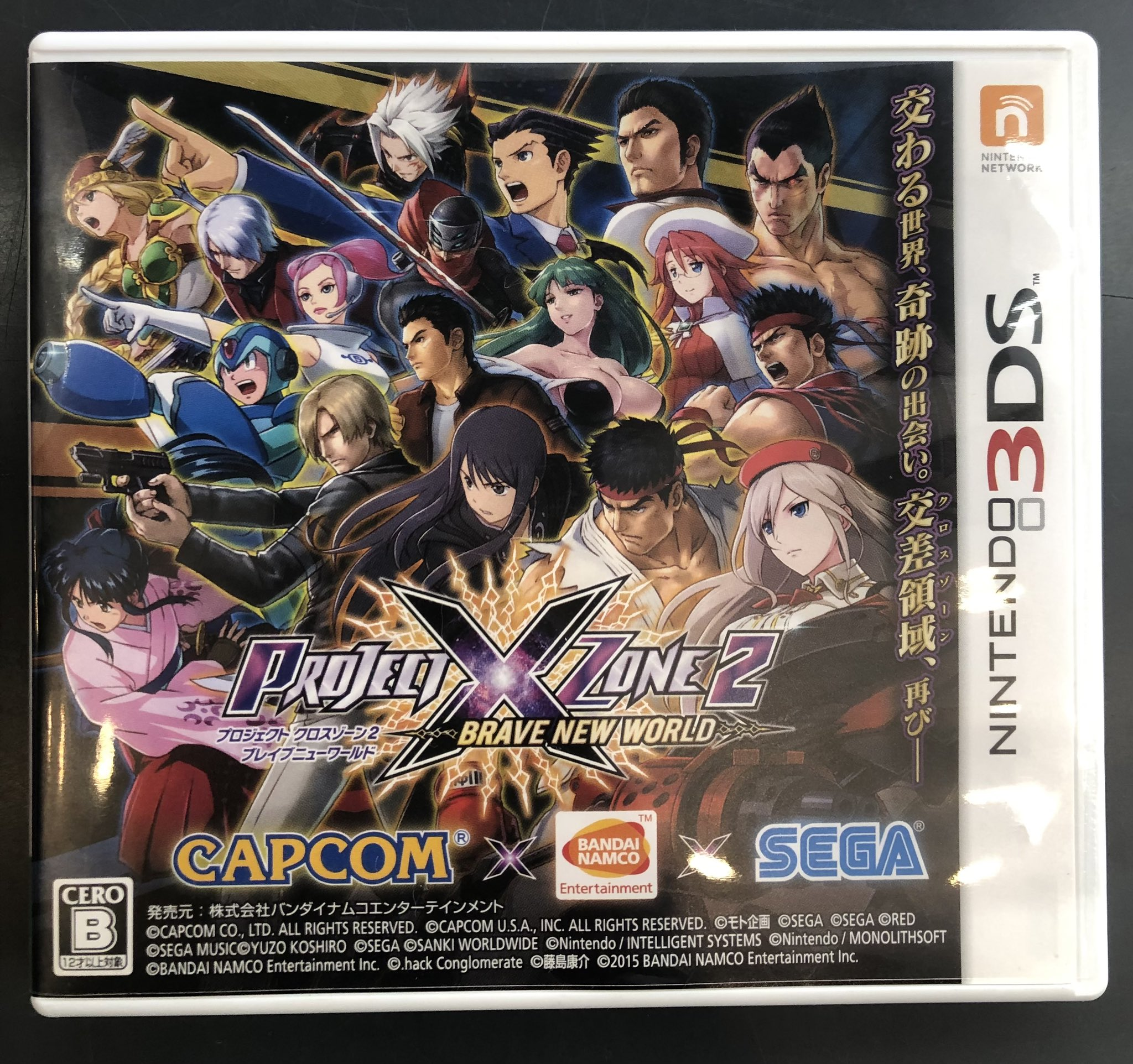 PROJECT X ZONE2：BRAVE NEW WORLD 