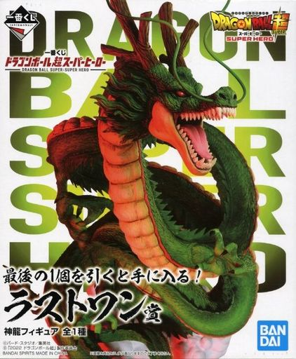 <strong>神龍 「一番くじ ドラゴンボール超スーパーヒーロー」 ラストワン賞 フィギュア</strong>