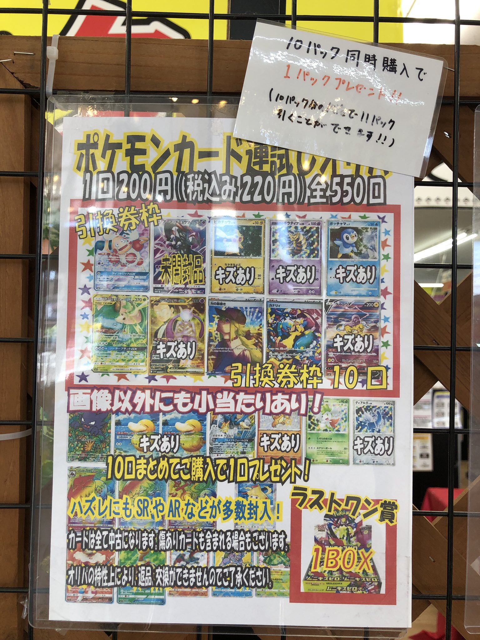 ポケモンカード220円オリパ販売中です | トレカ、マンガ、フィギュア