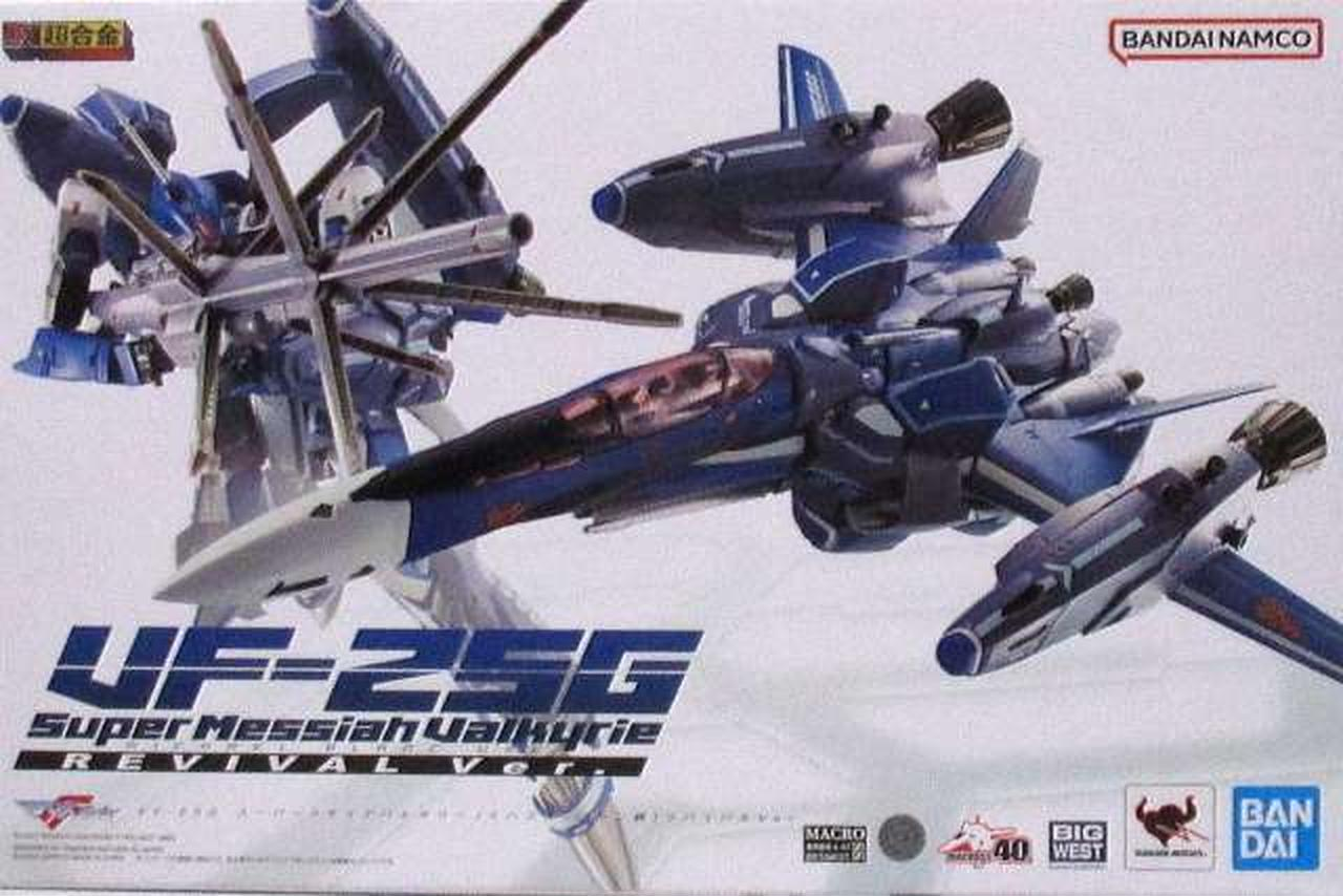 VF-25G スーパーメサイアバルキリー (ミハエル機) リバイバルVer.