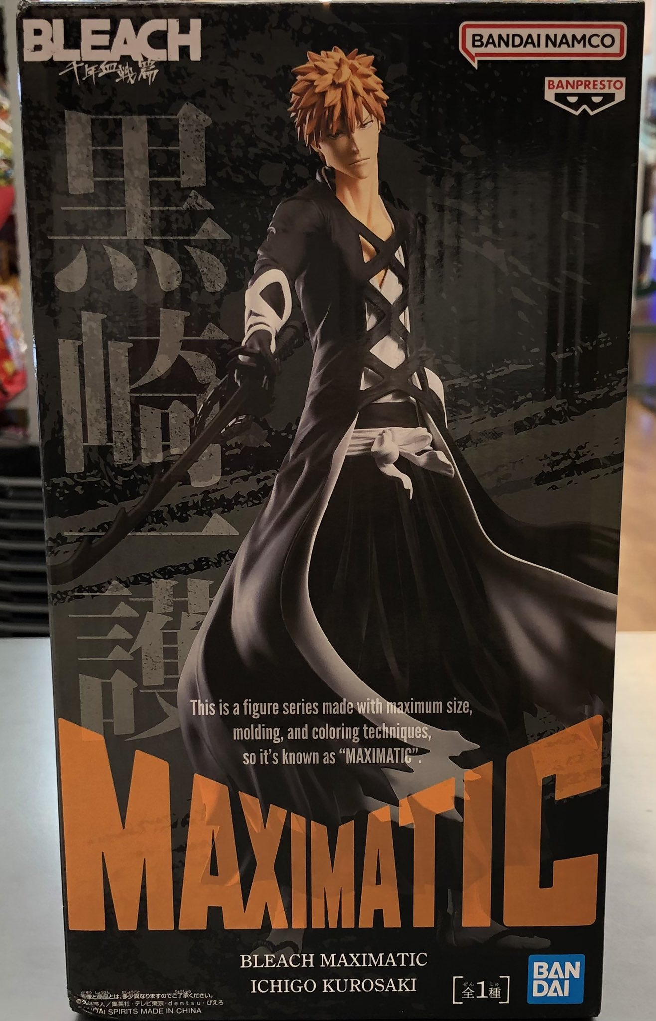 黒崎一護  MAXIMATIC