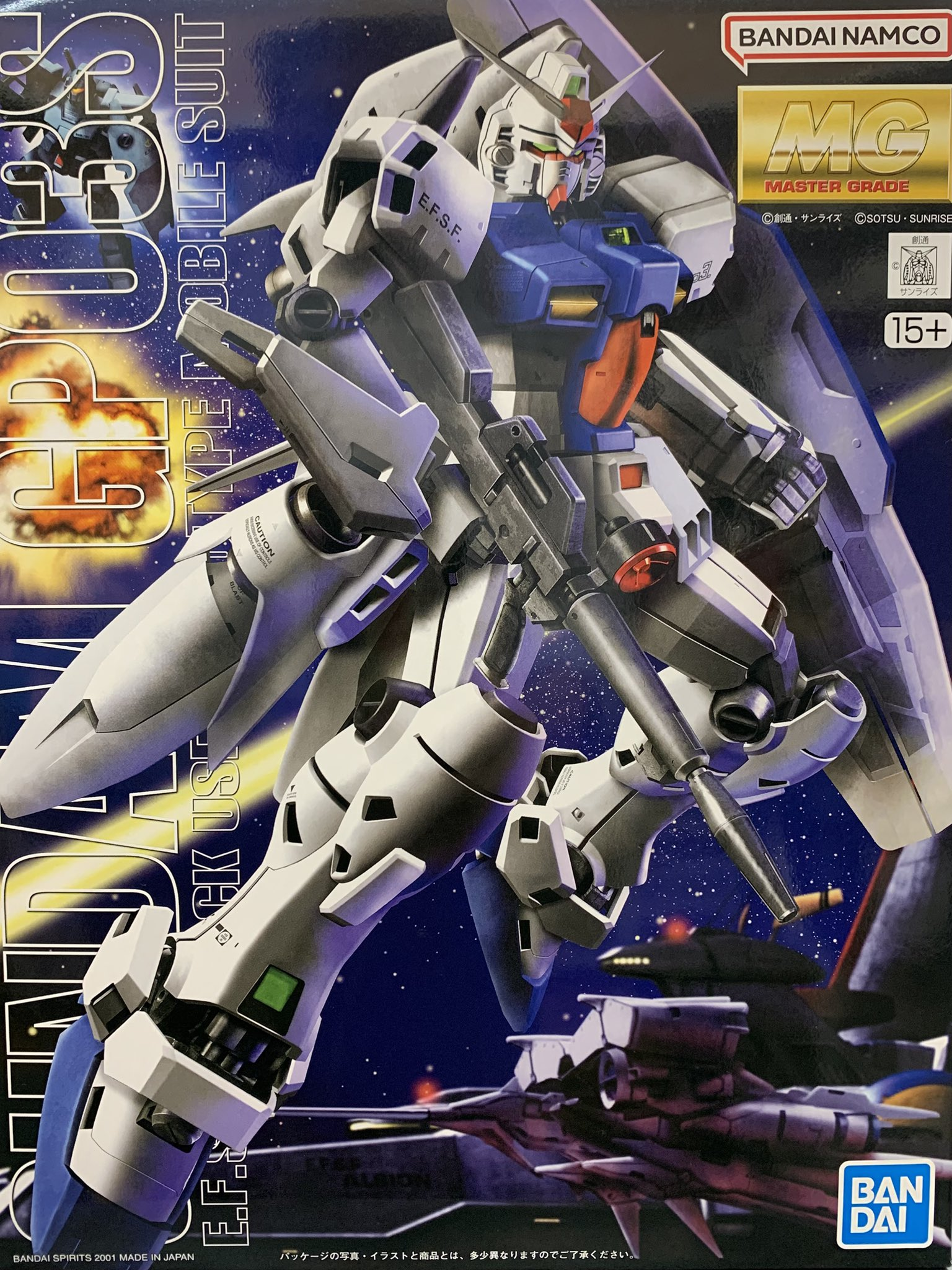 MG  ガンダム試作3号機 ステイメン