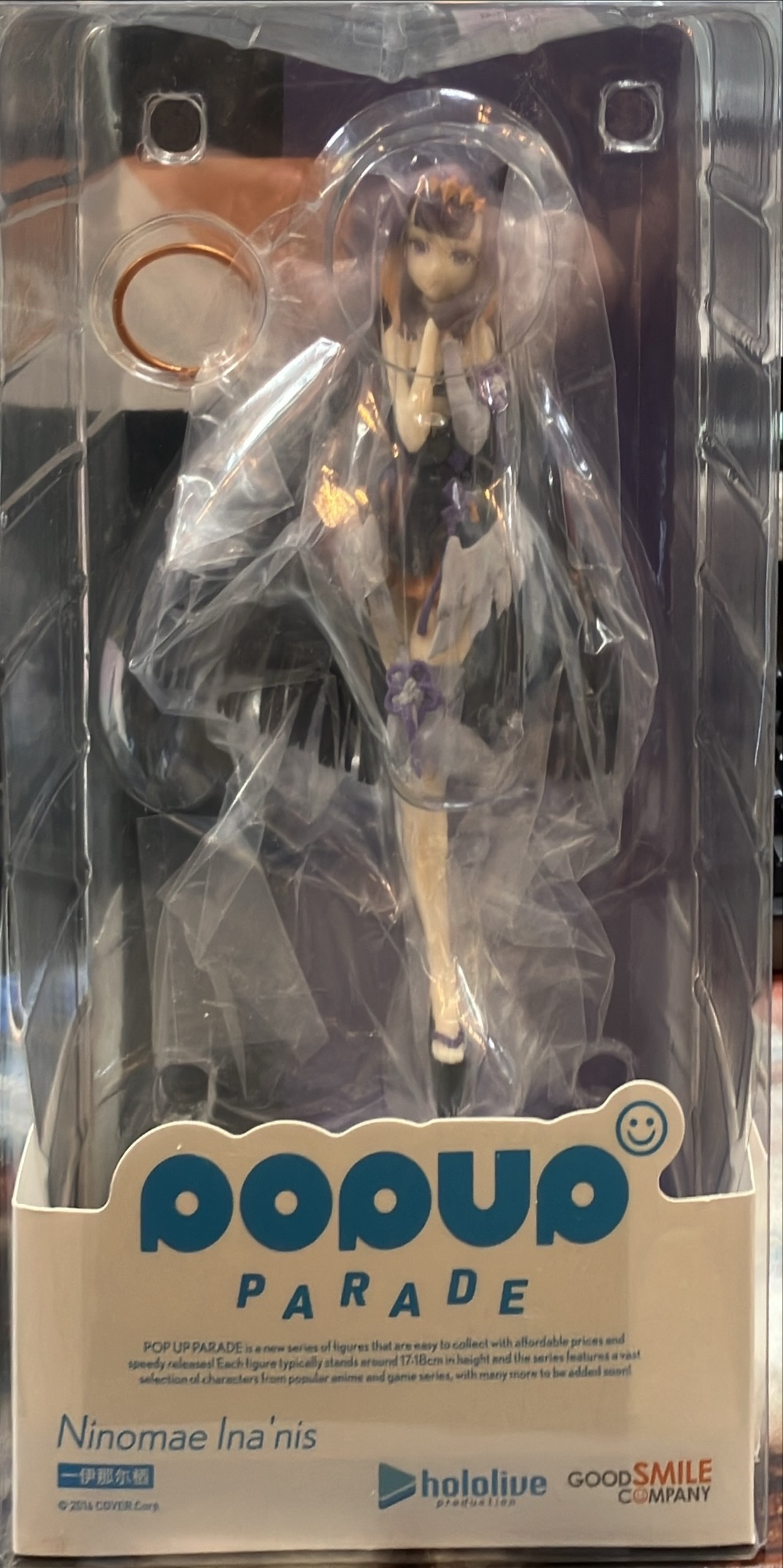 一伊那尓栖