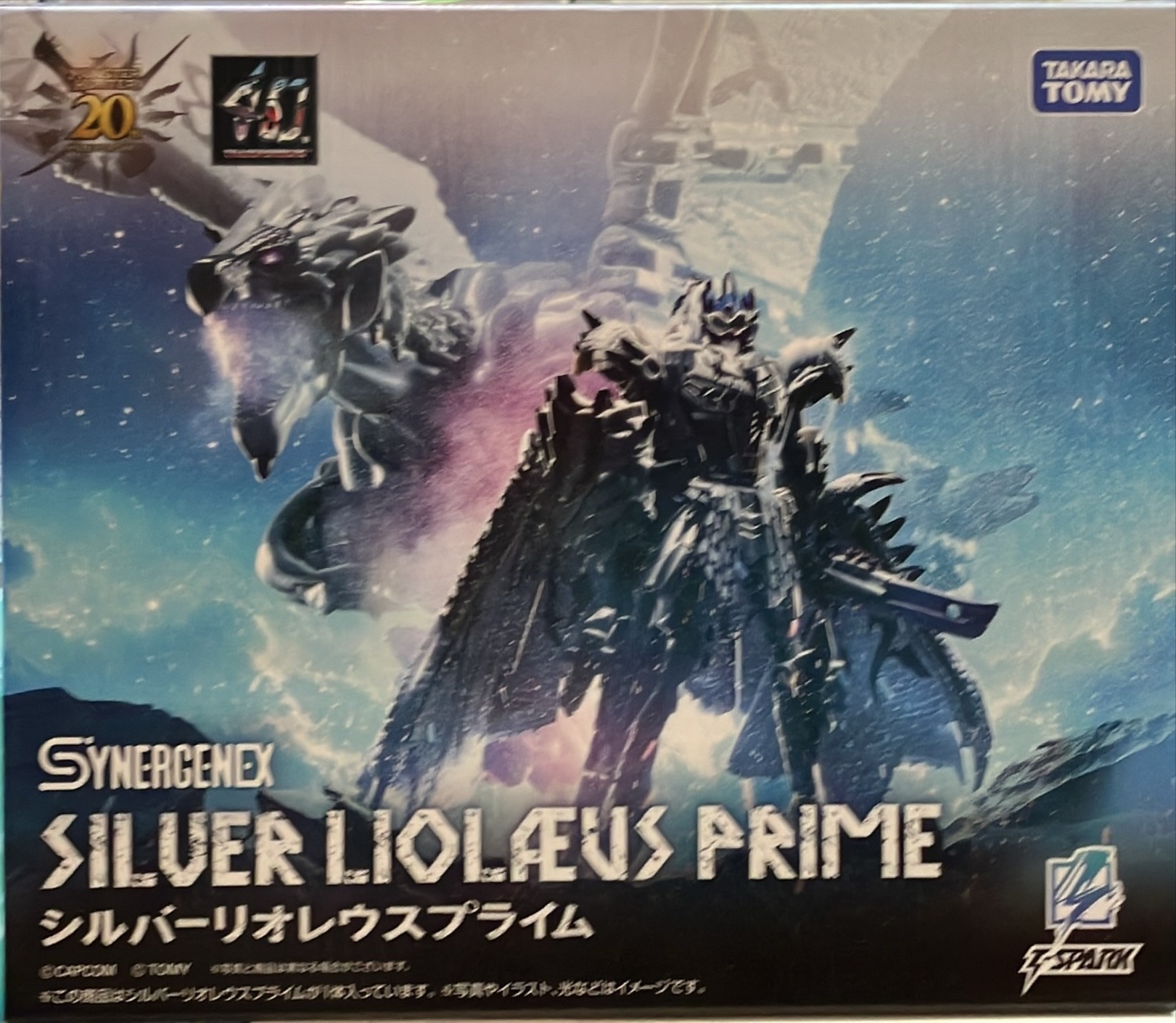 シルバーリオレウスプライム