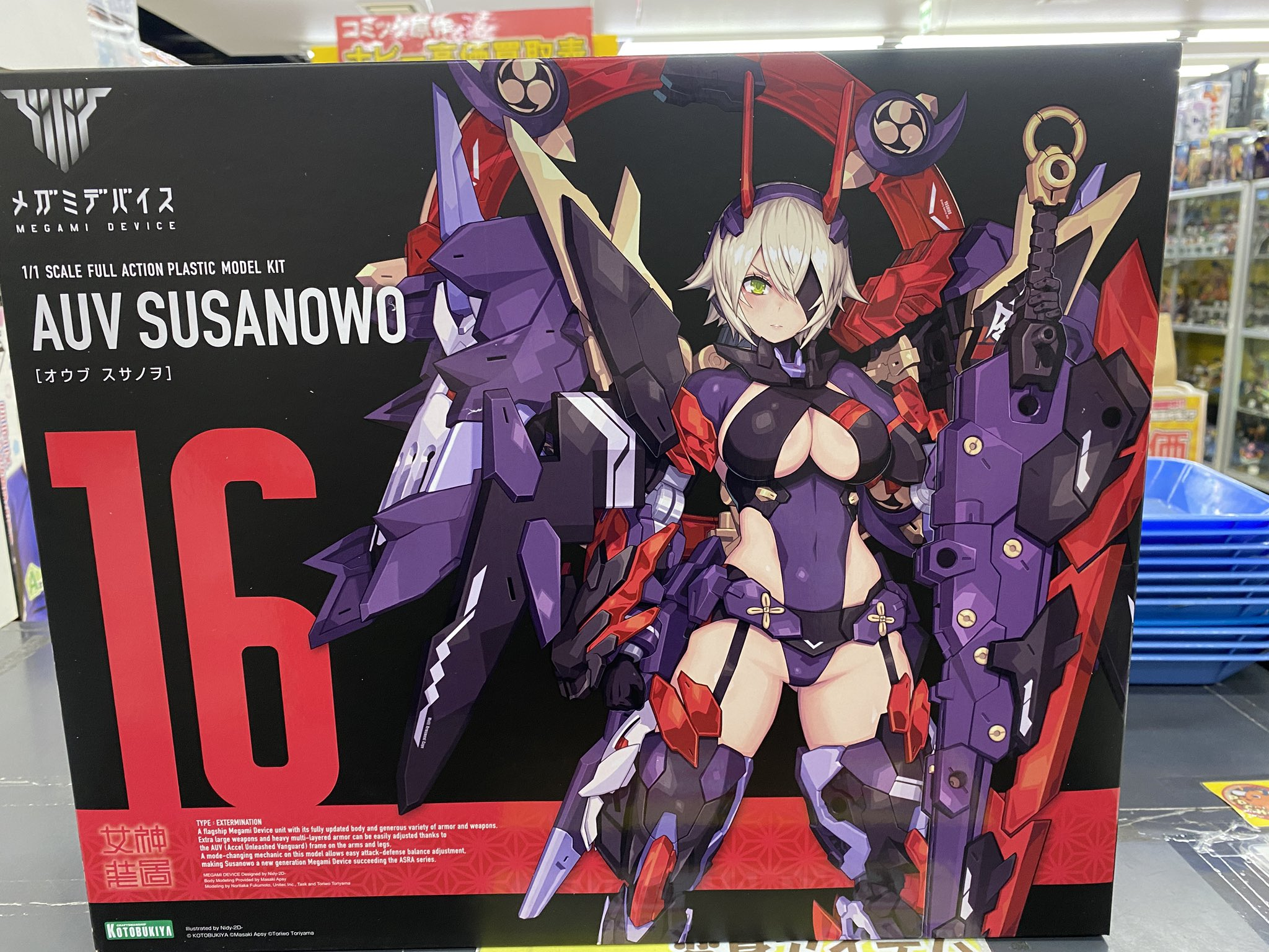 メガミデバイス　オウブ　スサノウ