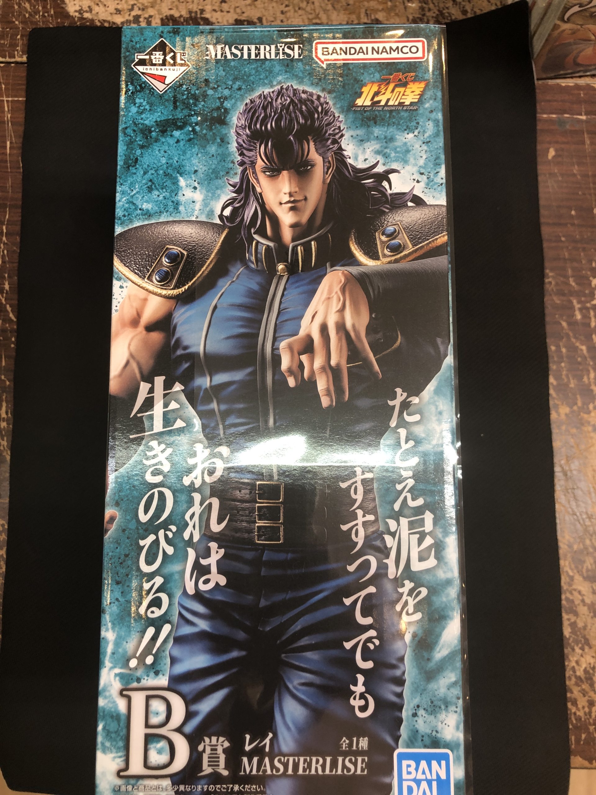 一番くじ 北斗の拳　B賞 レイ