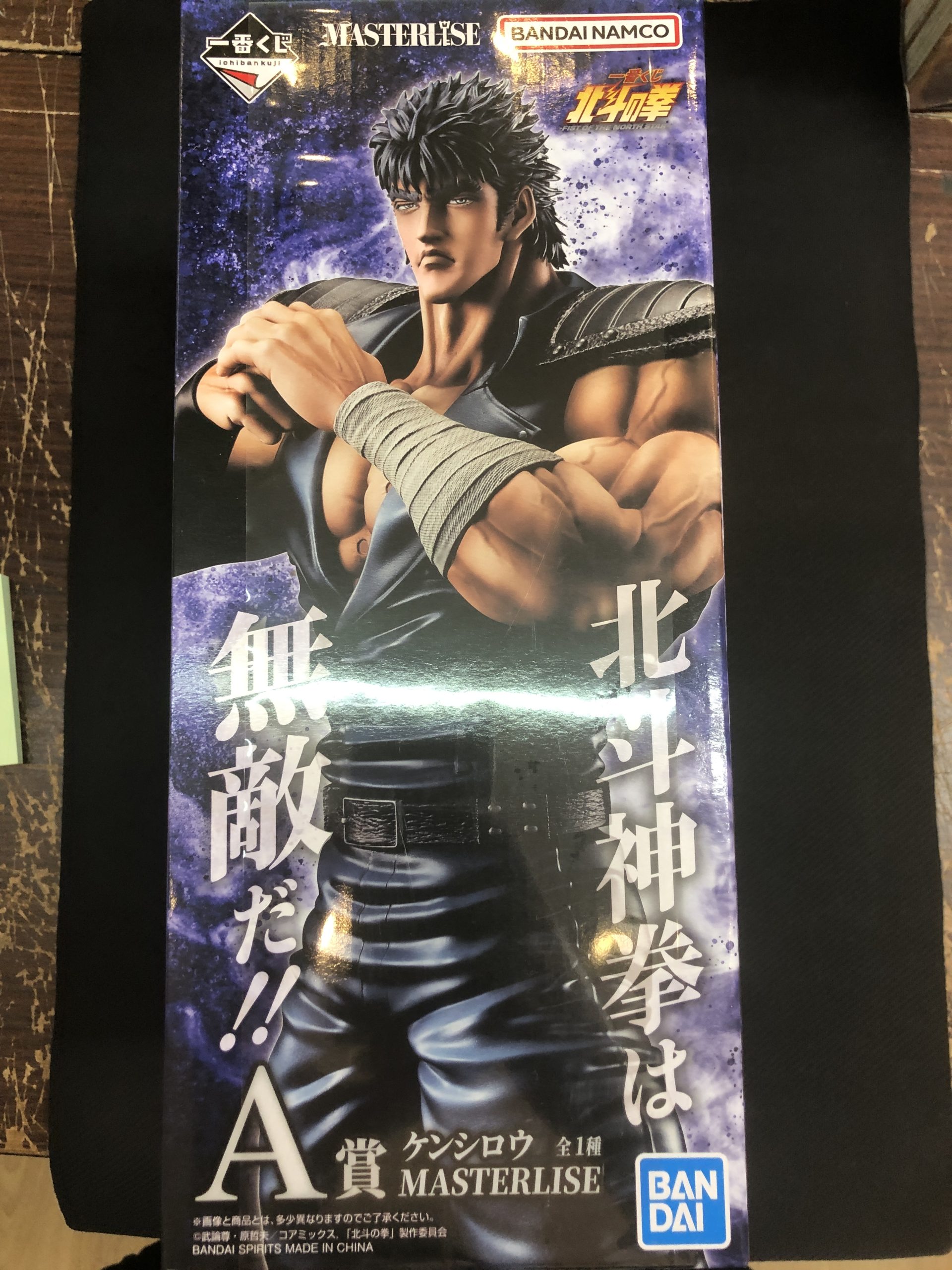 一番くじ 北斗の拳　A賞　ケンシロウ