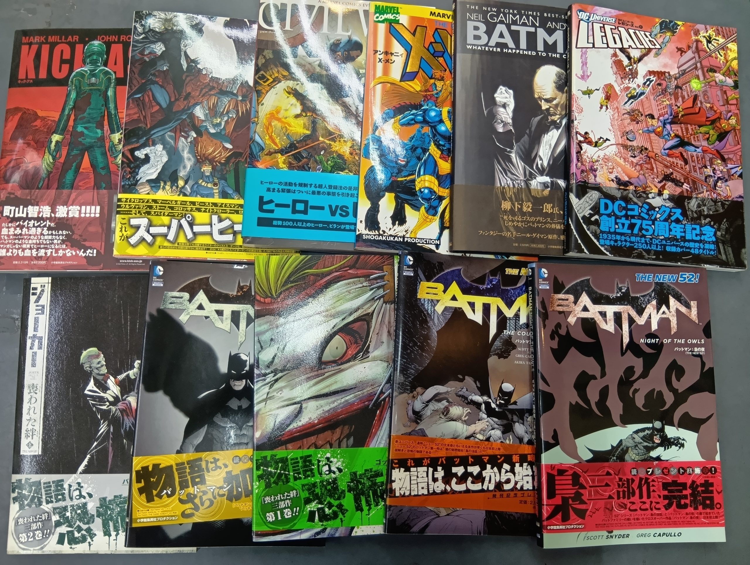 アメコミを買取しました！ | トレカ、マンガ、フィギュア、ホビー