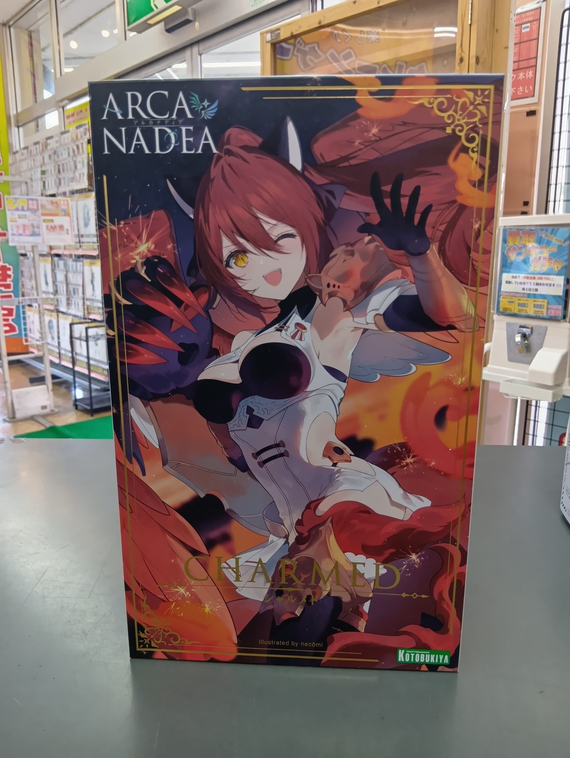 アルカナディア シャルメド