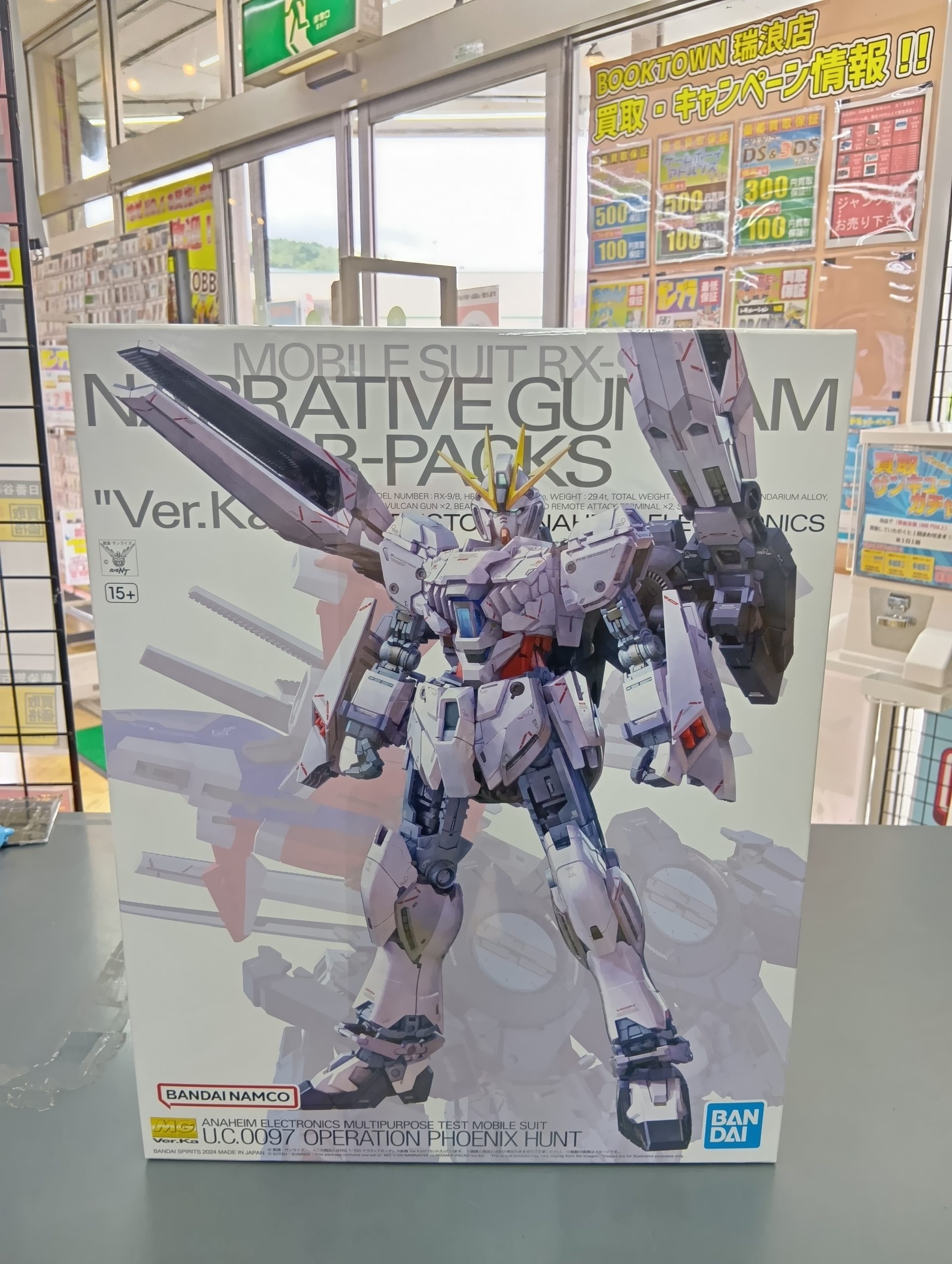 1/100 MG RX-9/B ナラティブガンダム B装備 Ver.Ka