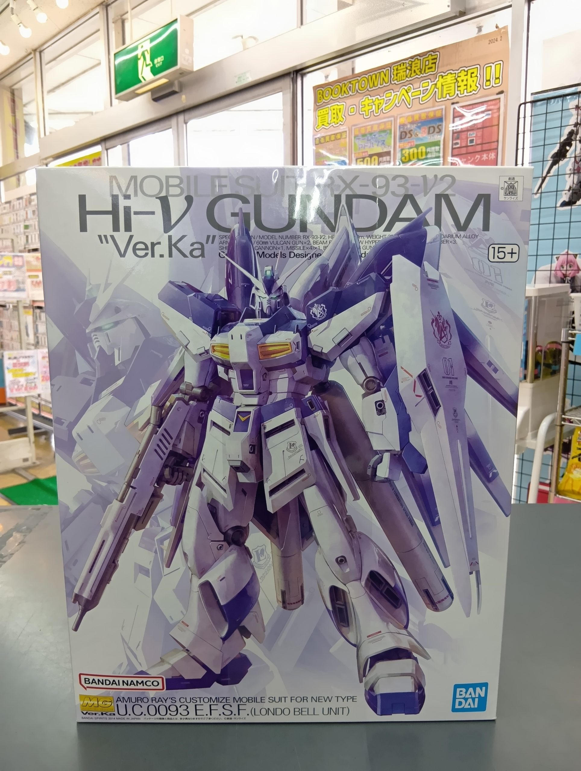 1/100 MG RX-93-ν2 Hi-νガンダム Ver.Ka