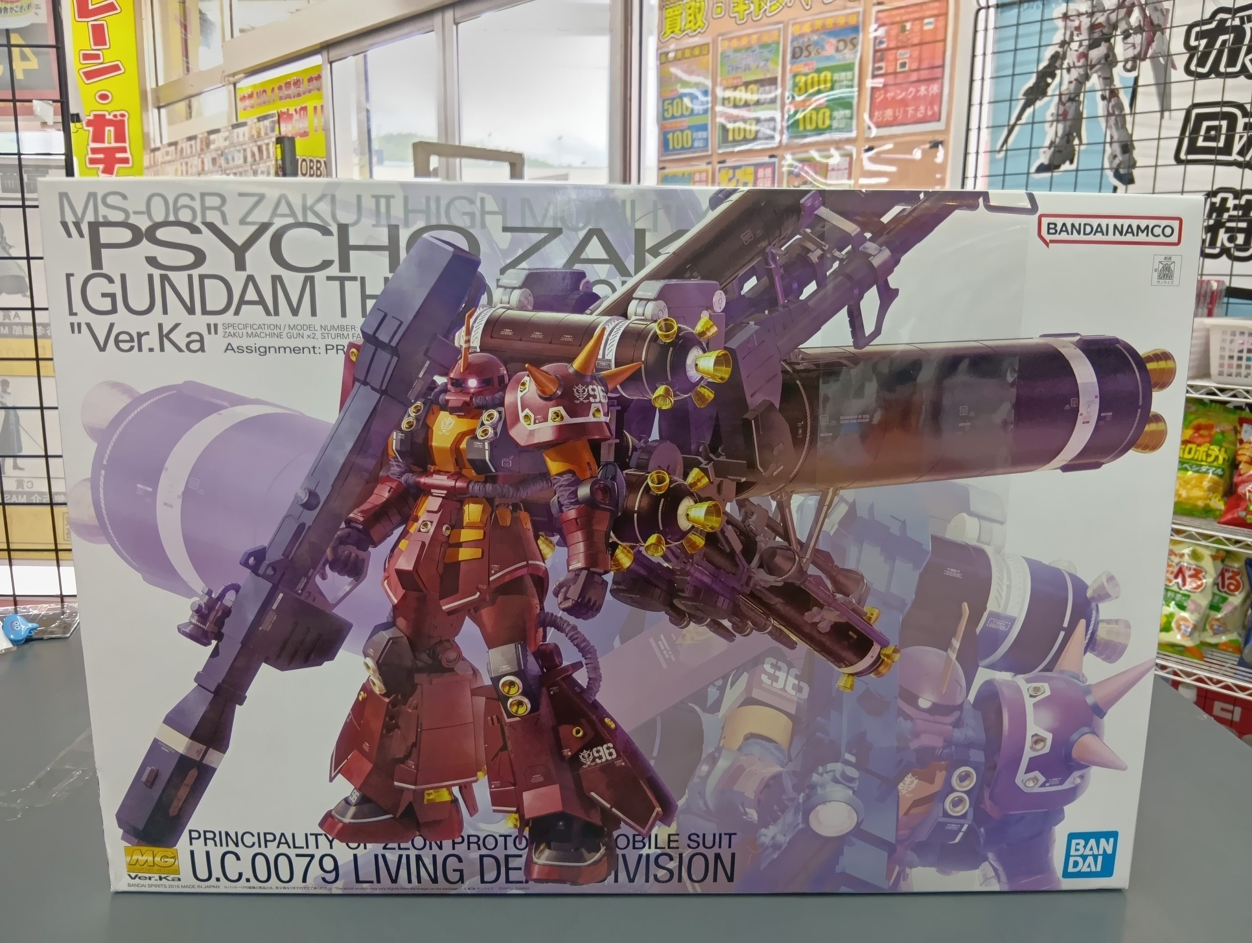 1/100 MG MS-06R 高機動型ザク `サイコ・ザク` Ver.Ka(GUNDAM THUNDERBOLT版) 